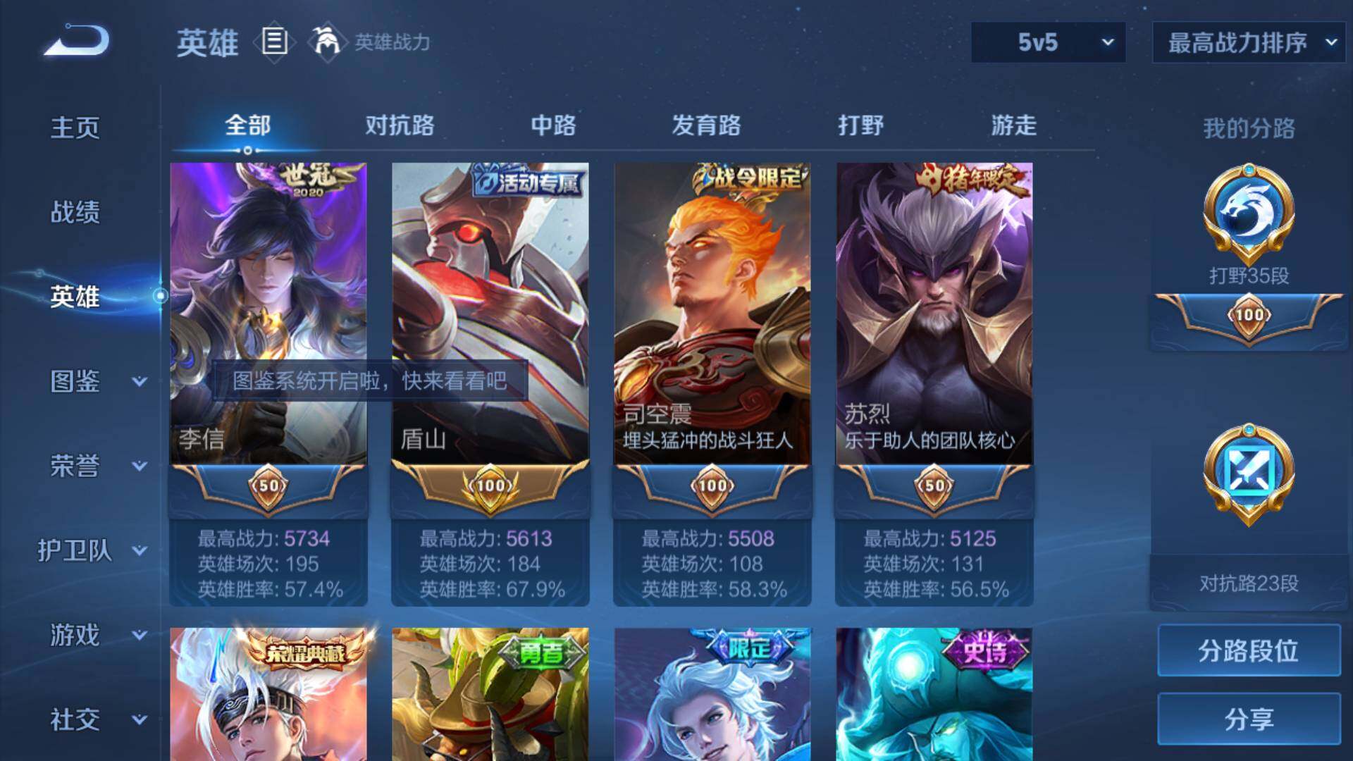 WZLFY3199123王者荣耀账号详情图8
