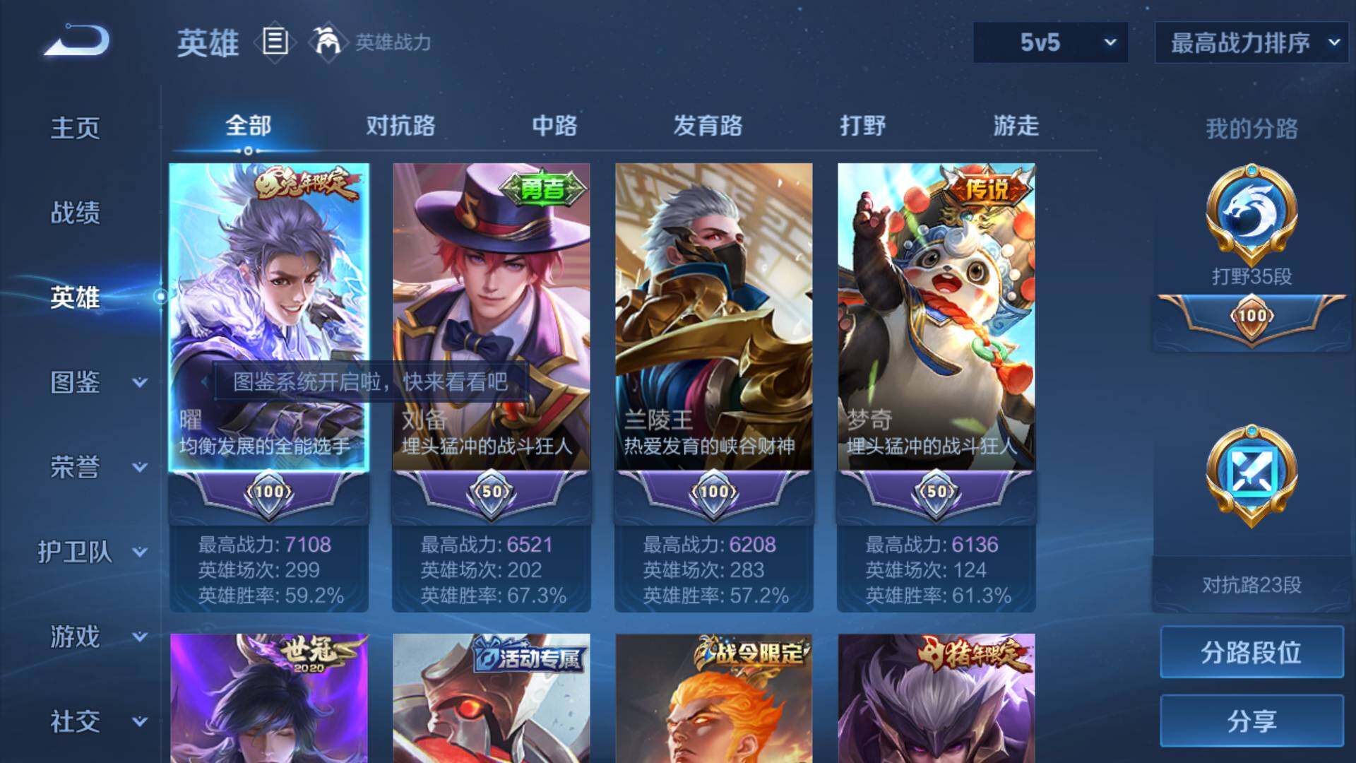 WZLFY3199123王者荣耀账号详情图9