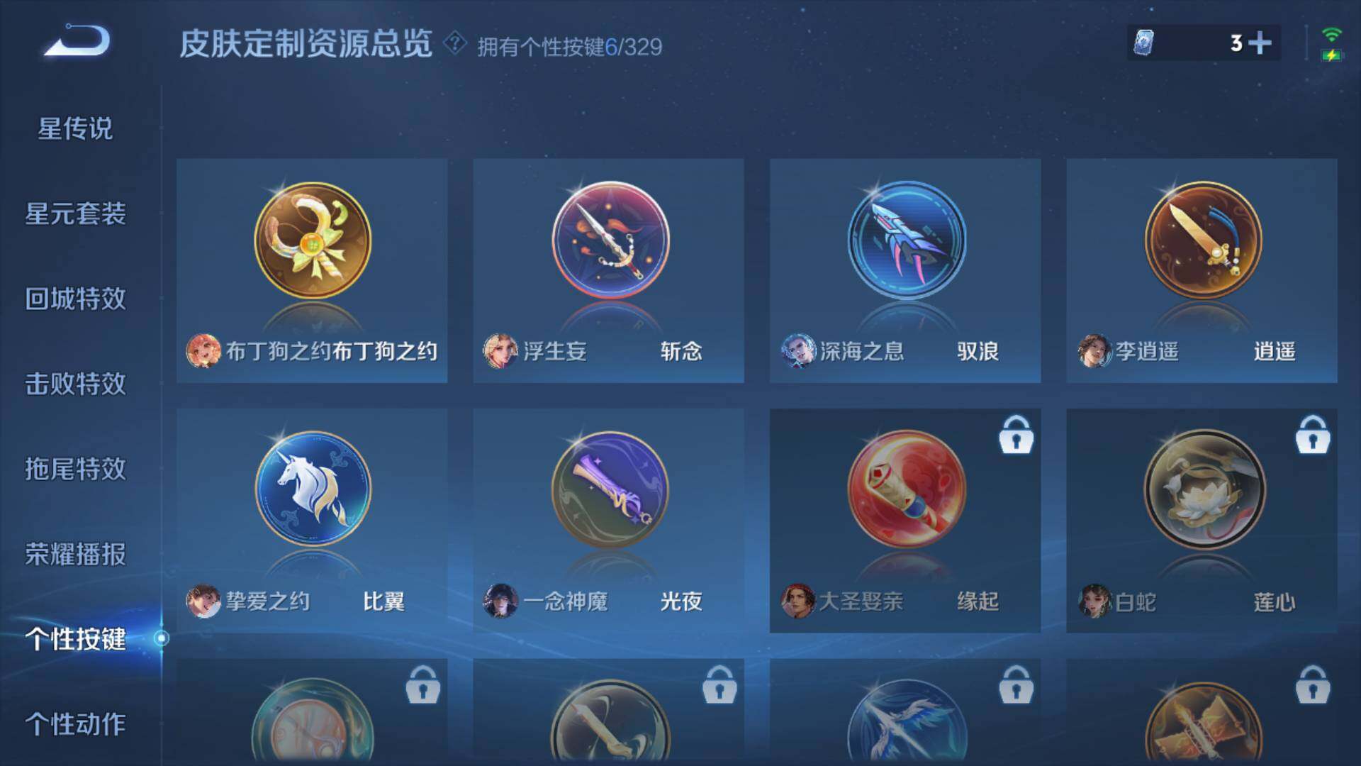 WZLFY3199123王者荣耀账号详情图14