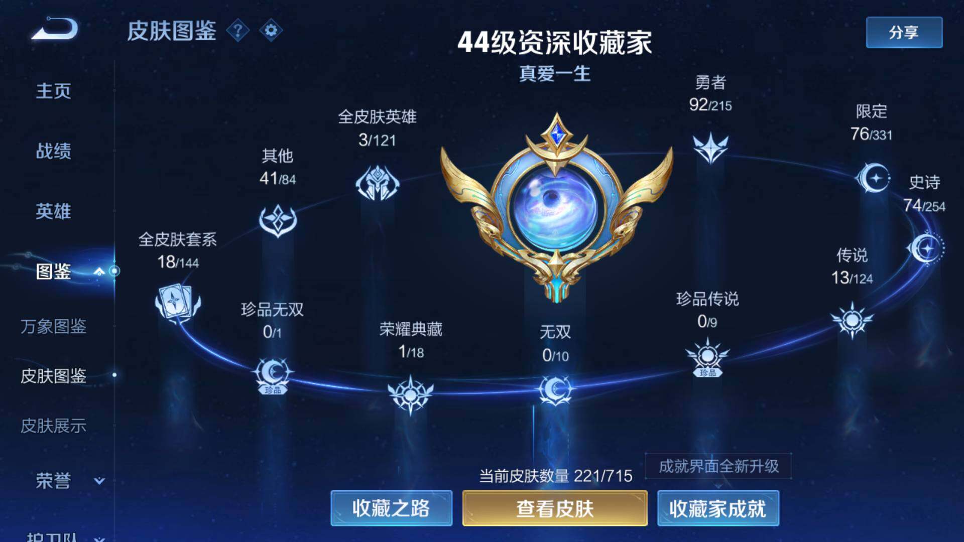 WZLFY3199123王者荣耀账号详情图15