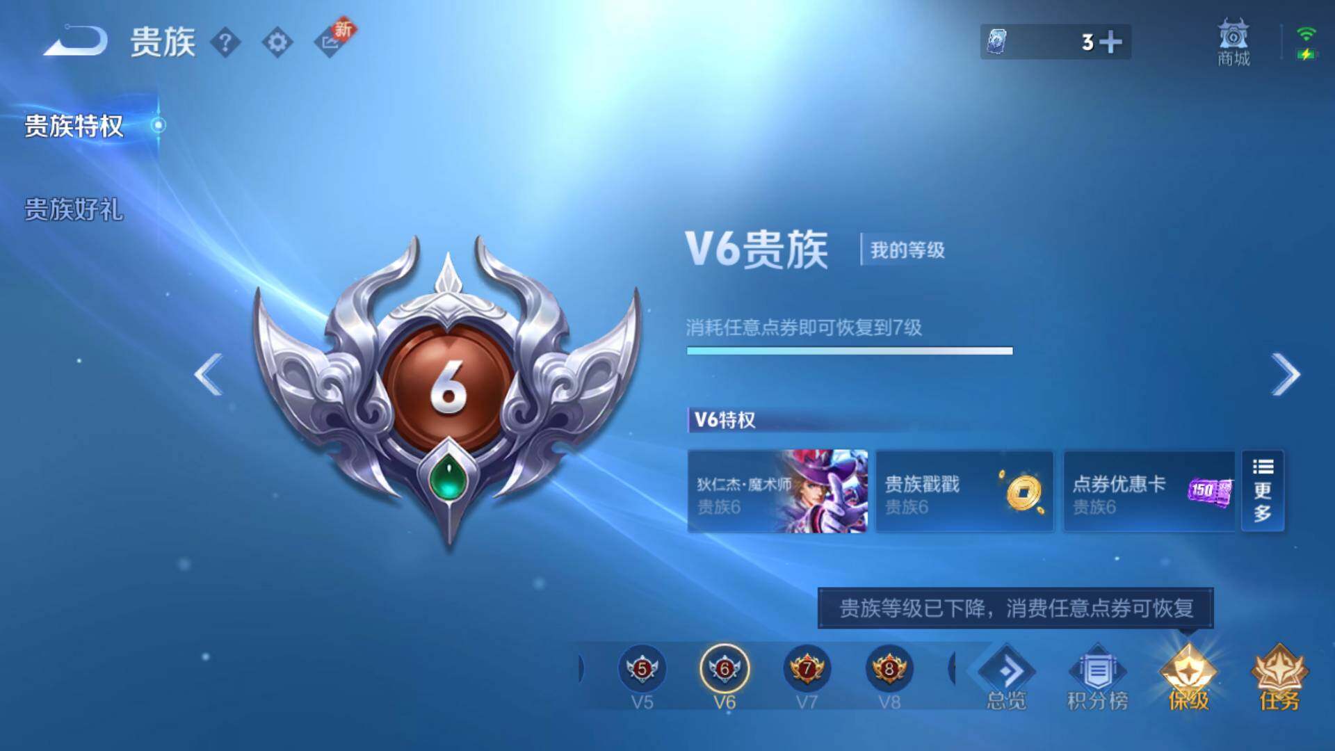 WZLFY3199123王者荣耀账号详情图16