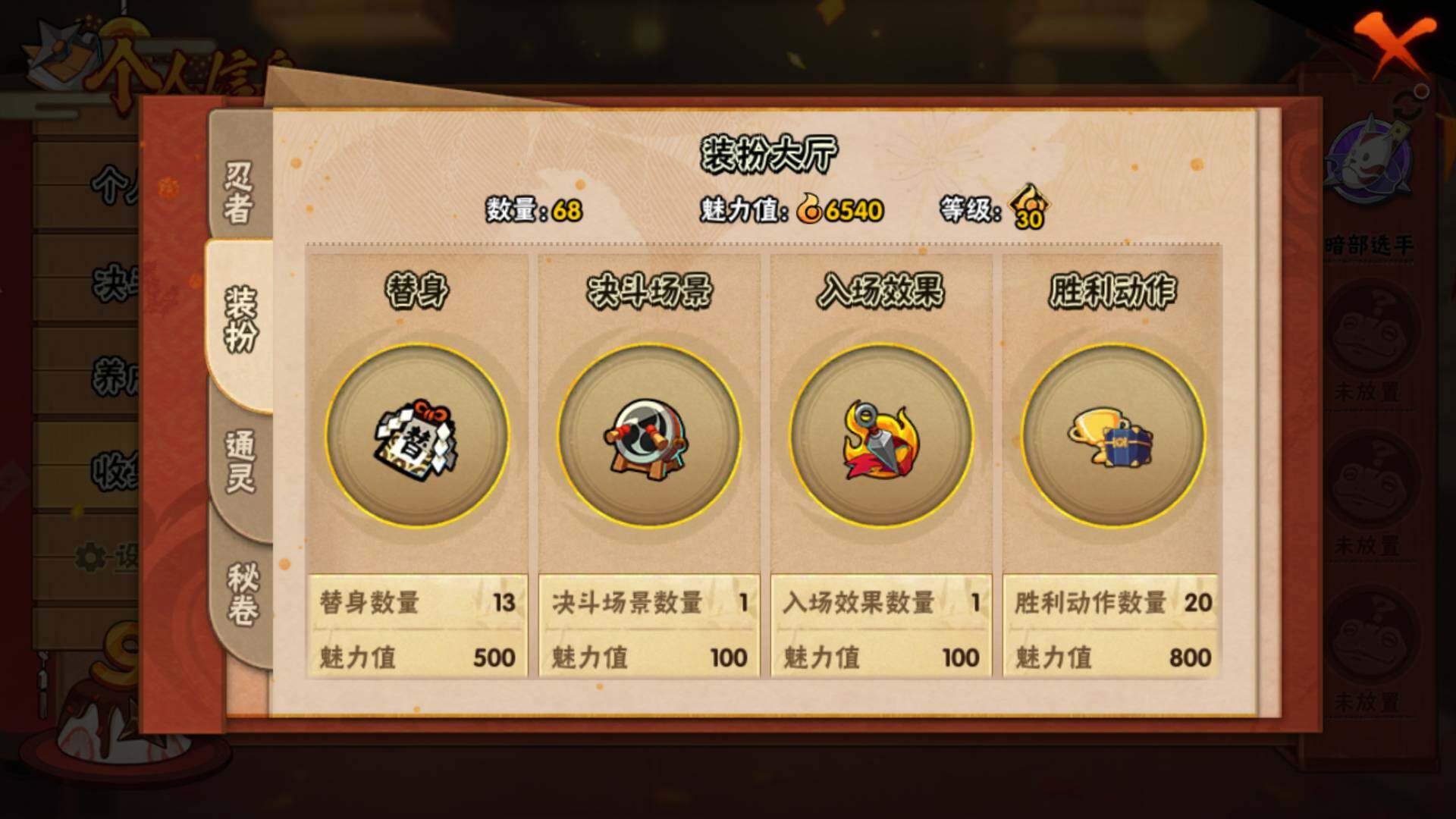 HYLFY314629火影忍者账号详情图13 HYLFY314629火影忍者账号详情图13