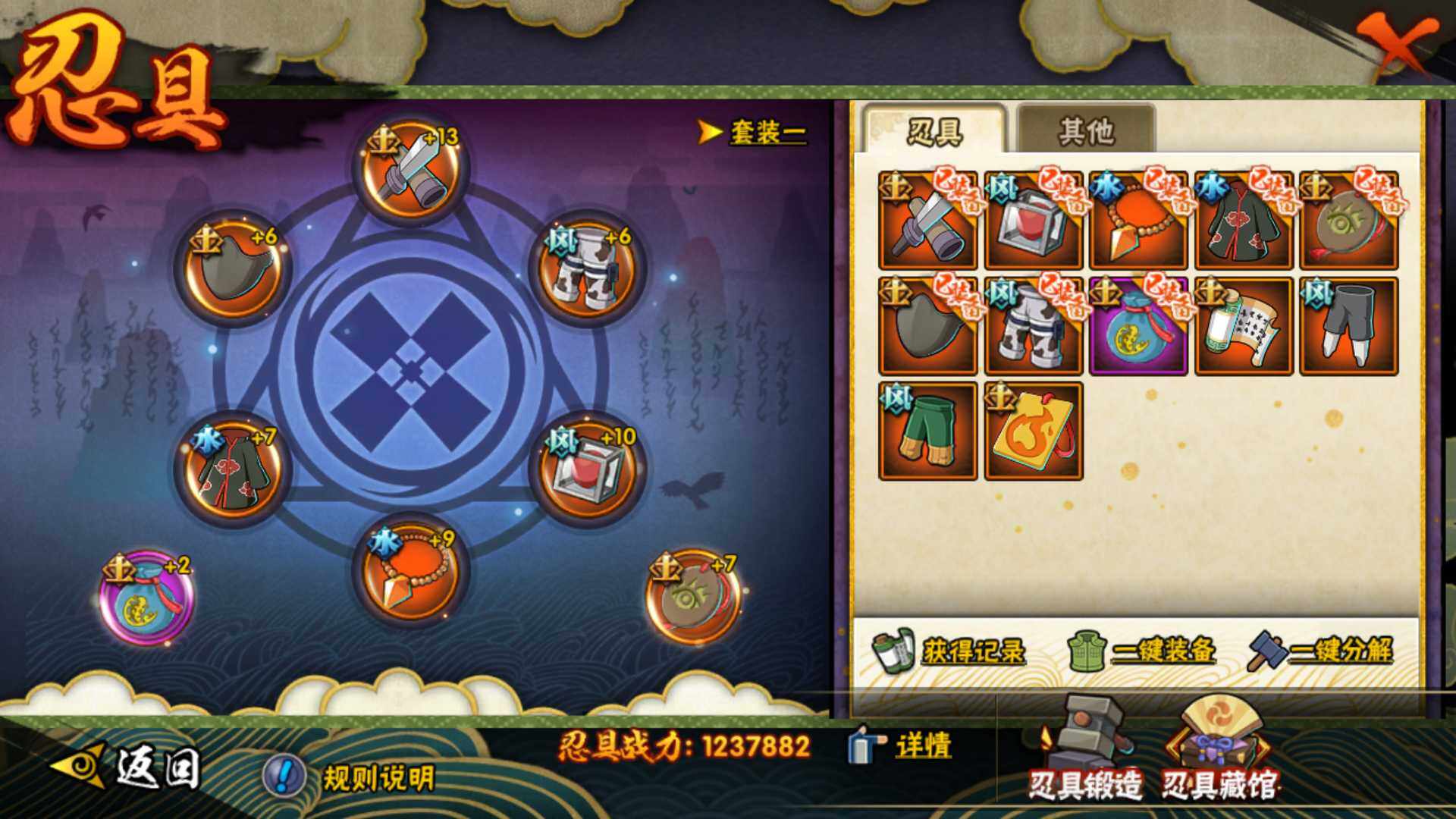 HYLFY314629火影忍者账号详情图24 HYLFY314629火影忍者账号详情图24