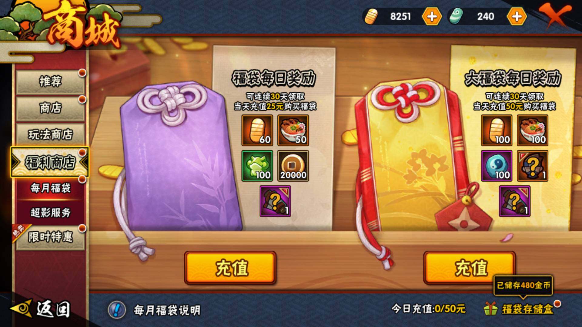 HYLFY314629火影忍者账号详情图25 HYLFY314629火影忍者账号详情图25
