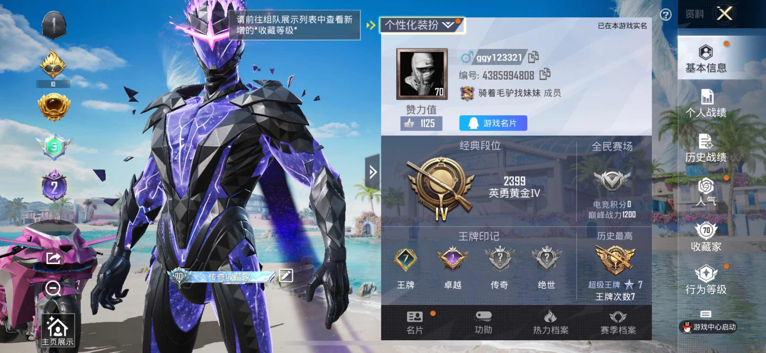 HPYXS3284610和平精英账号详情图2