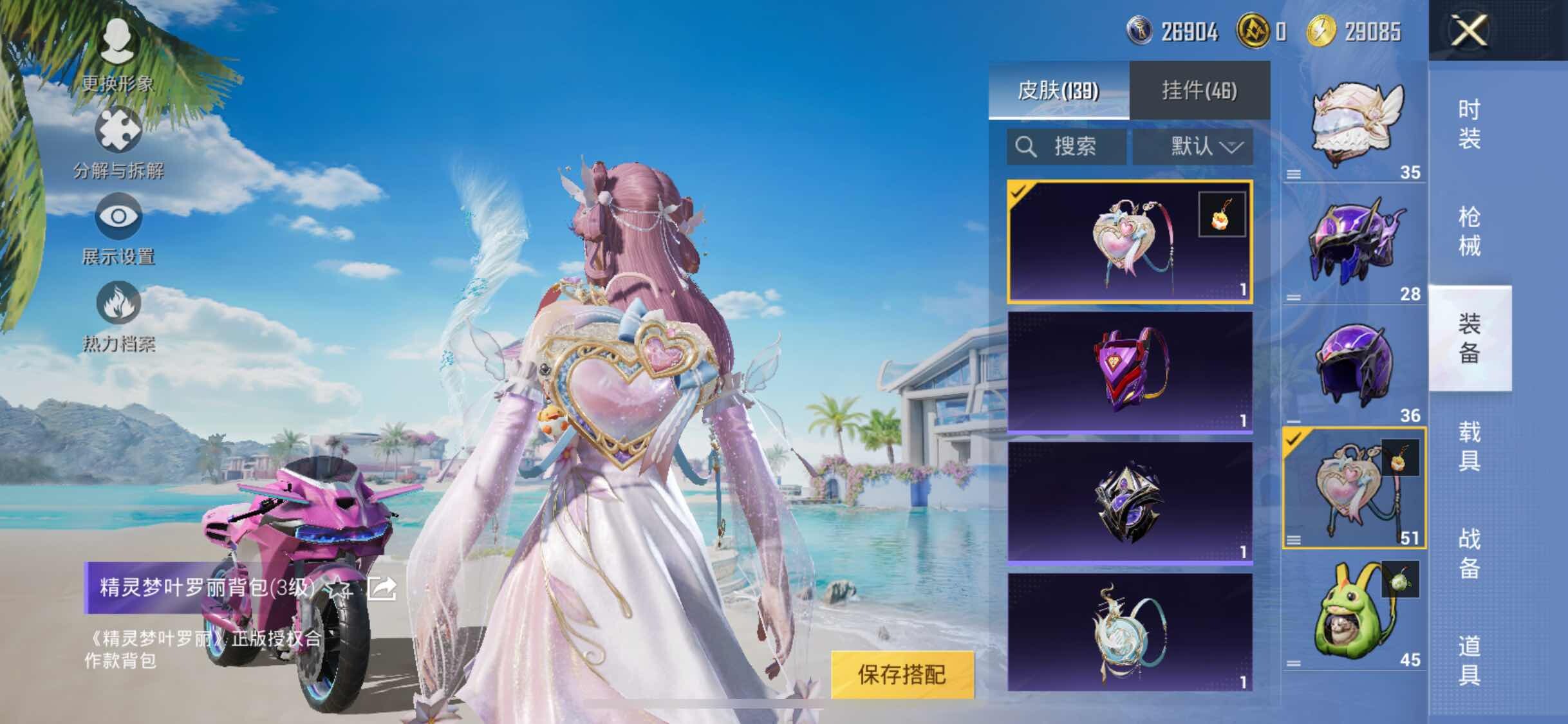 HPYXS3284610和平精英账号详情图12