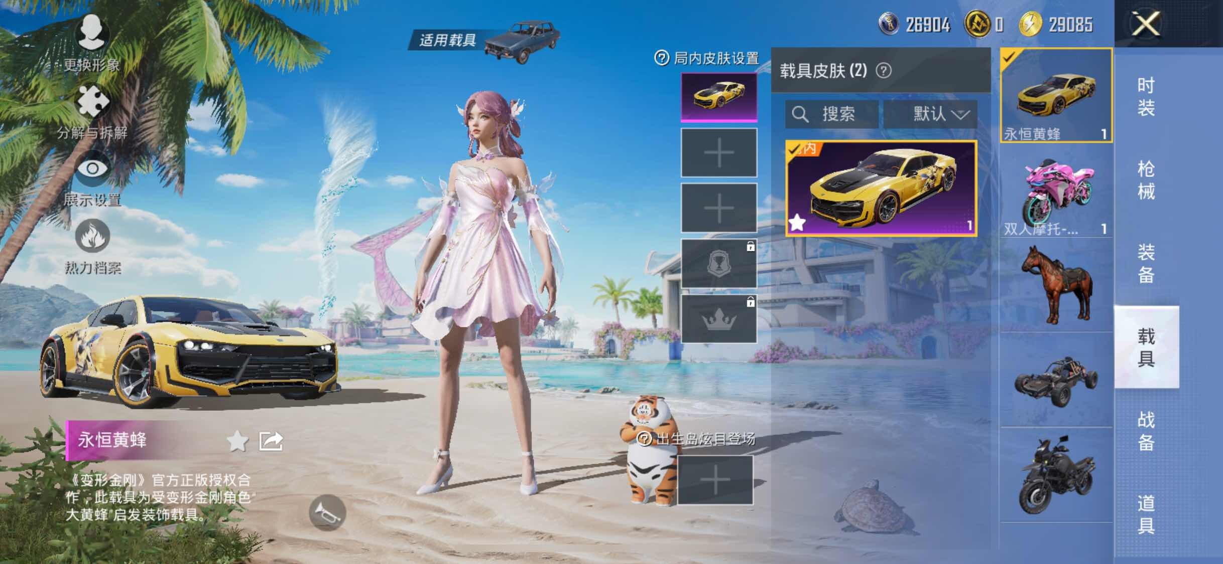 HPYXS3284610和平精英账号详情图13