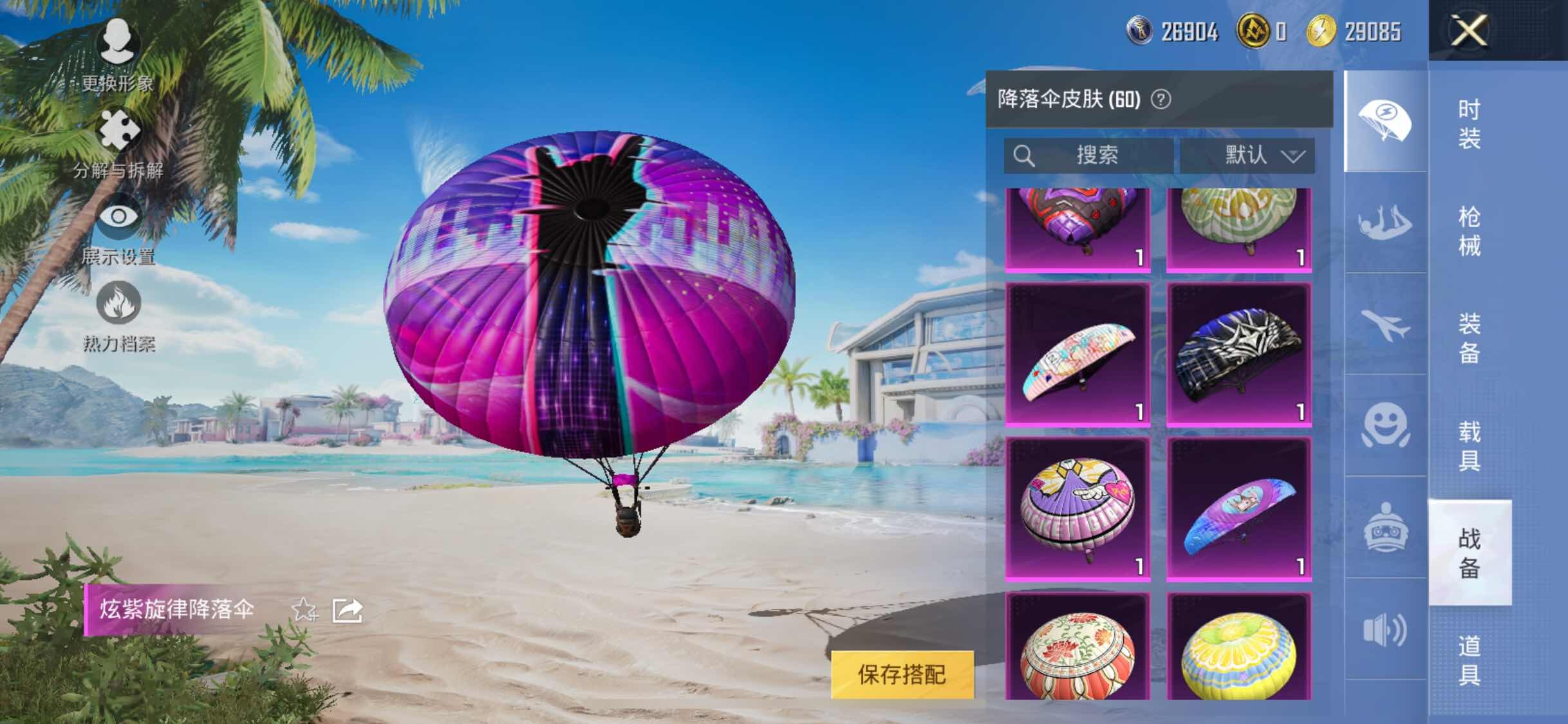 HPYXS3284610和平精英账号详情图14