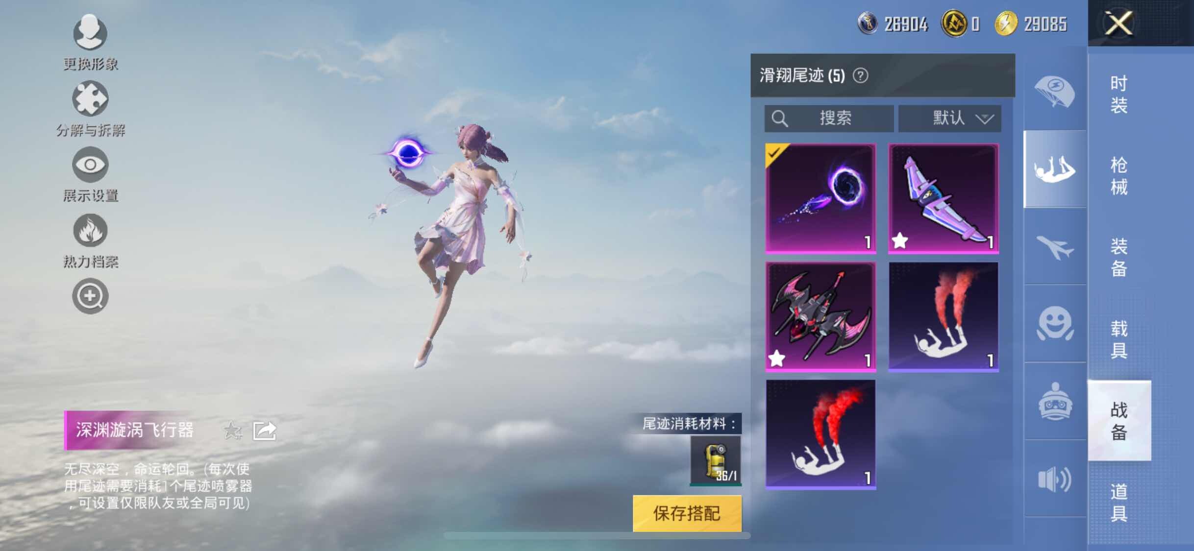 HPYXS3284610和平精英账号详情图15