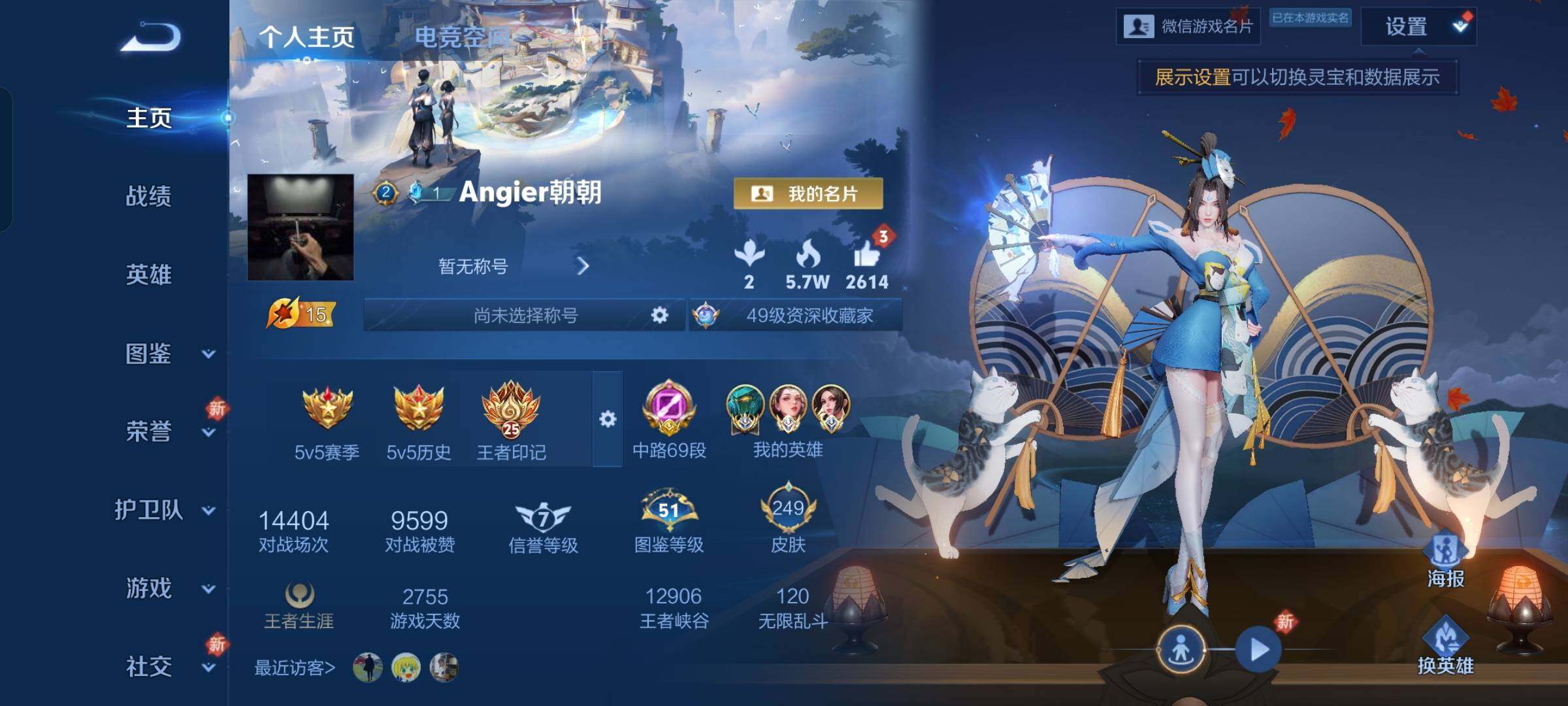WZYXS3202783王者荣耀账号详情图2 WZYXS3202783王者荣耀账号详情图2