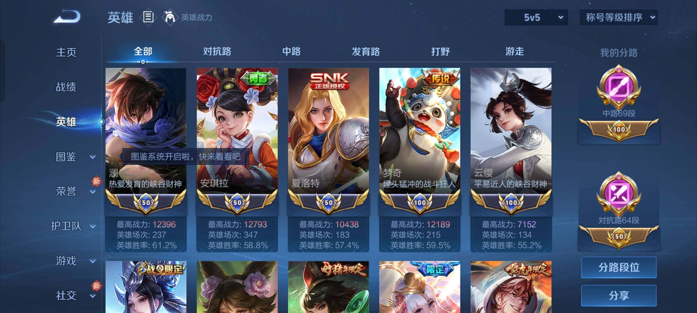 WZYXS3202783王者荣耀账号详情图4 WZYXS3202783王者荣耀账号详情图4