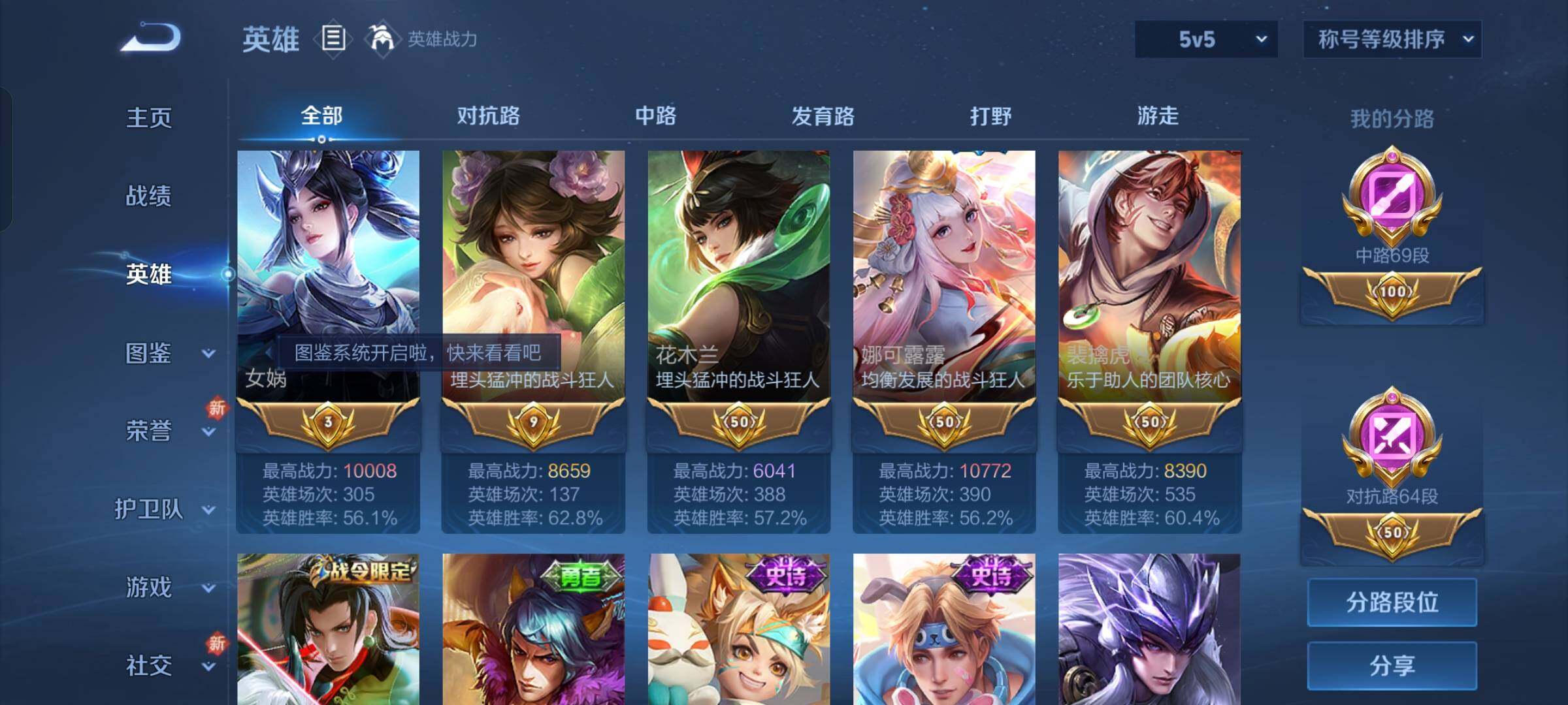 WZYXS3202783王者荣耀账号详情图5 WZYXS3202783王者荣耀账号详情图5