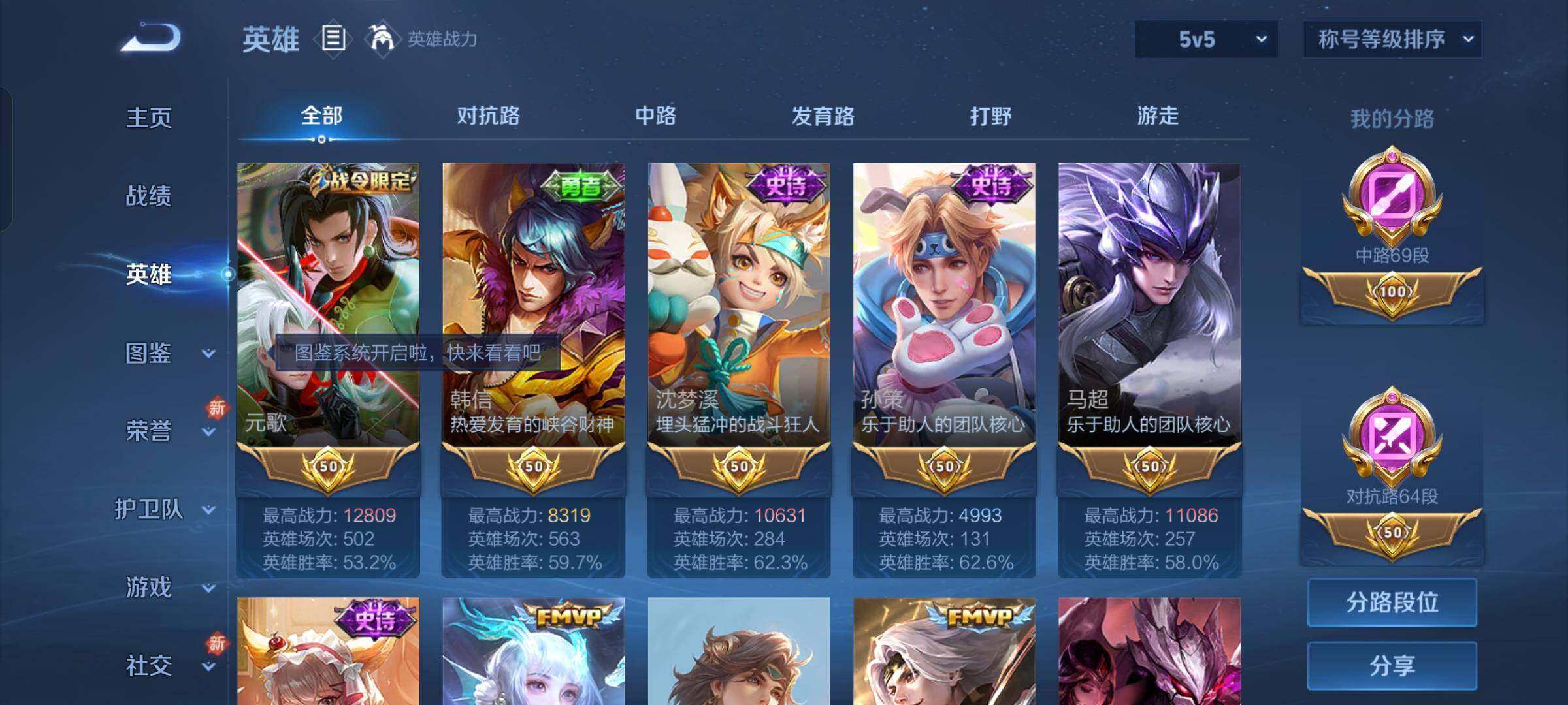 WZYXS3202783王者荣耀账号详情图6 WZYXS3202783王者荣耀账号详情图6