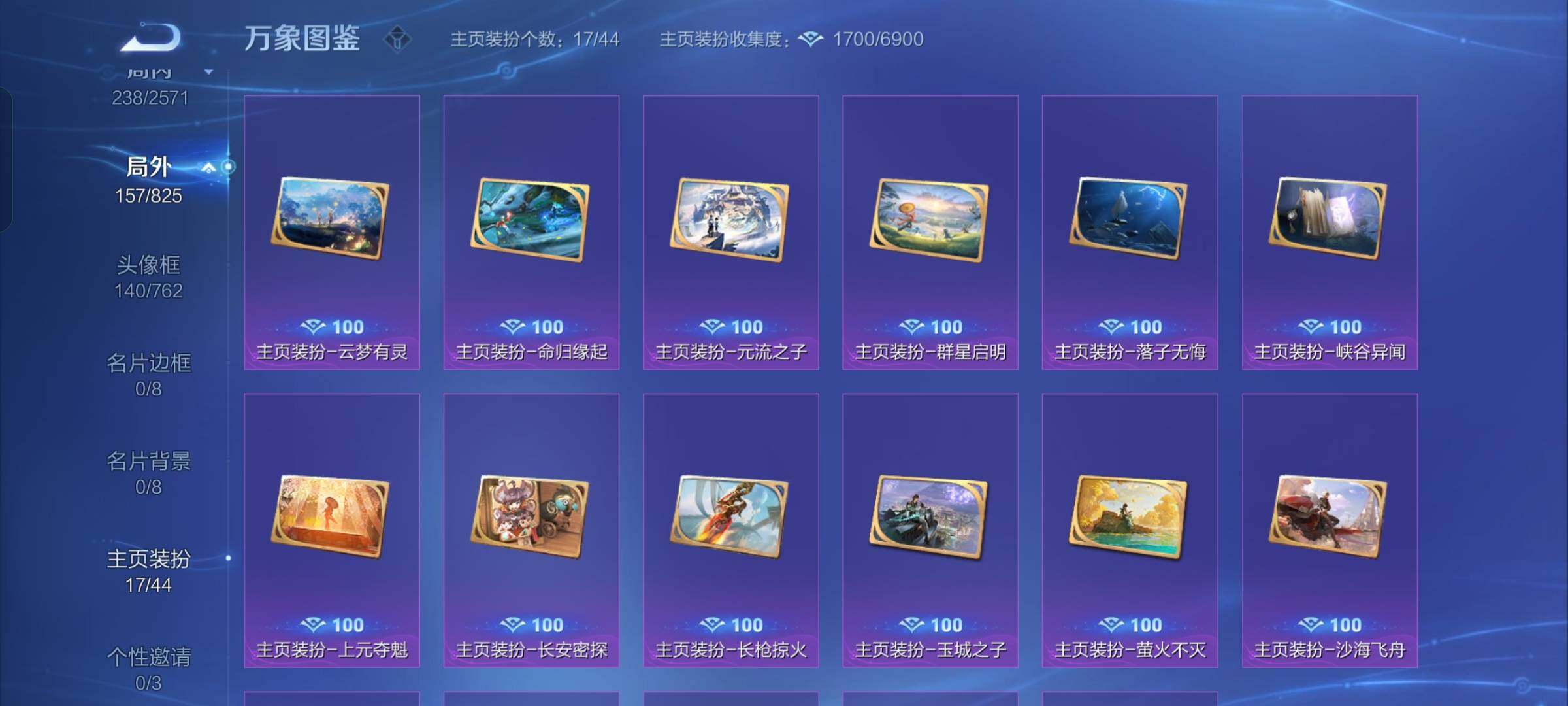 WZYXS3202783王者荣耀账号详情图21 WZYXS3202783王者荣耀账号详情图21