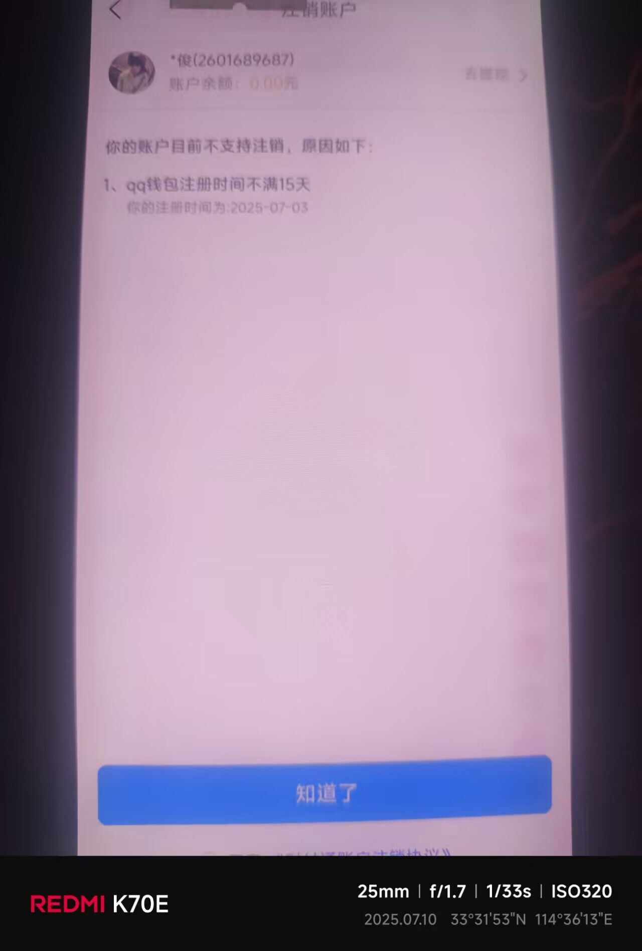 WZ033195725王者荣耀账号详情图6