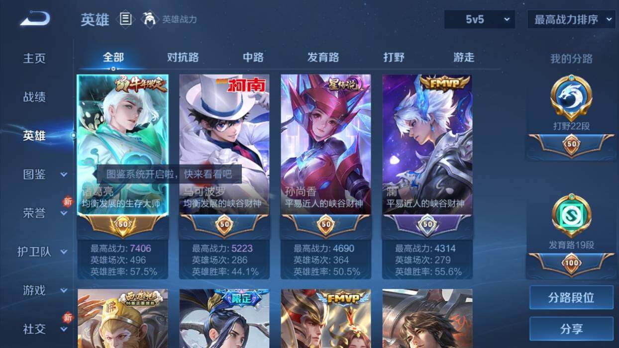 WZ033195725王者荣耀账号详情图9
