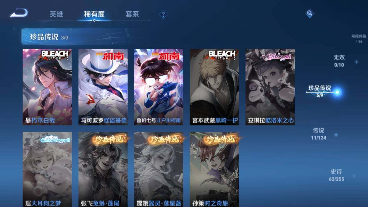 WZ033195725王者荣耀账号详情图13