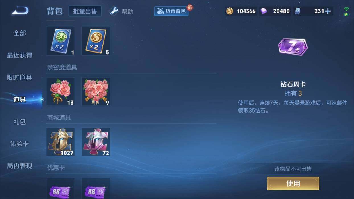 WZ033195725王者荣耀账号详情图21