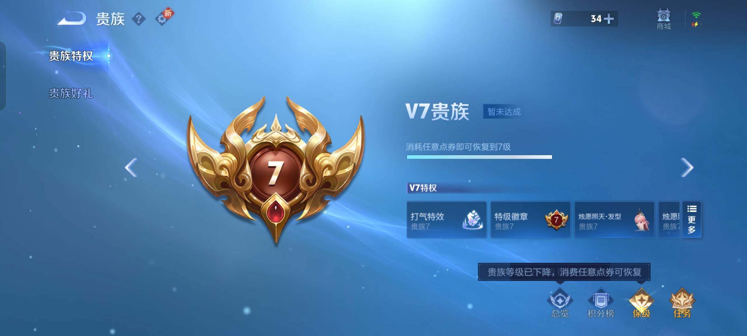 WZYXS3202783王者荣耀账号详情图23 WZYXS3202783王者荣耀账号详情图23