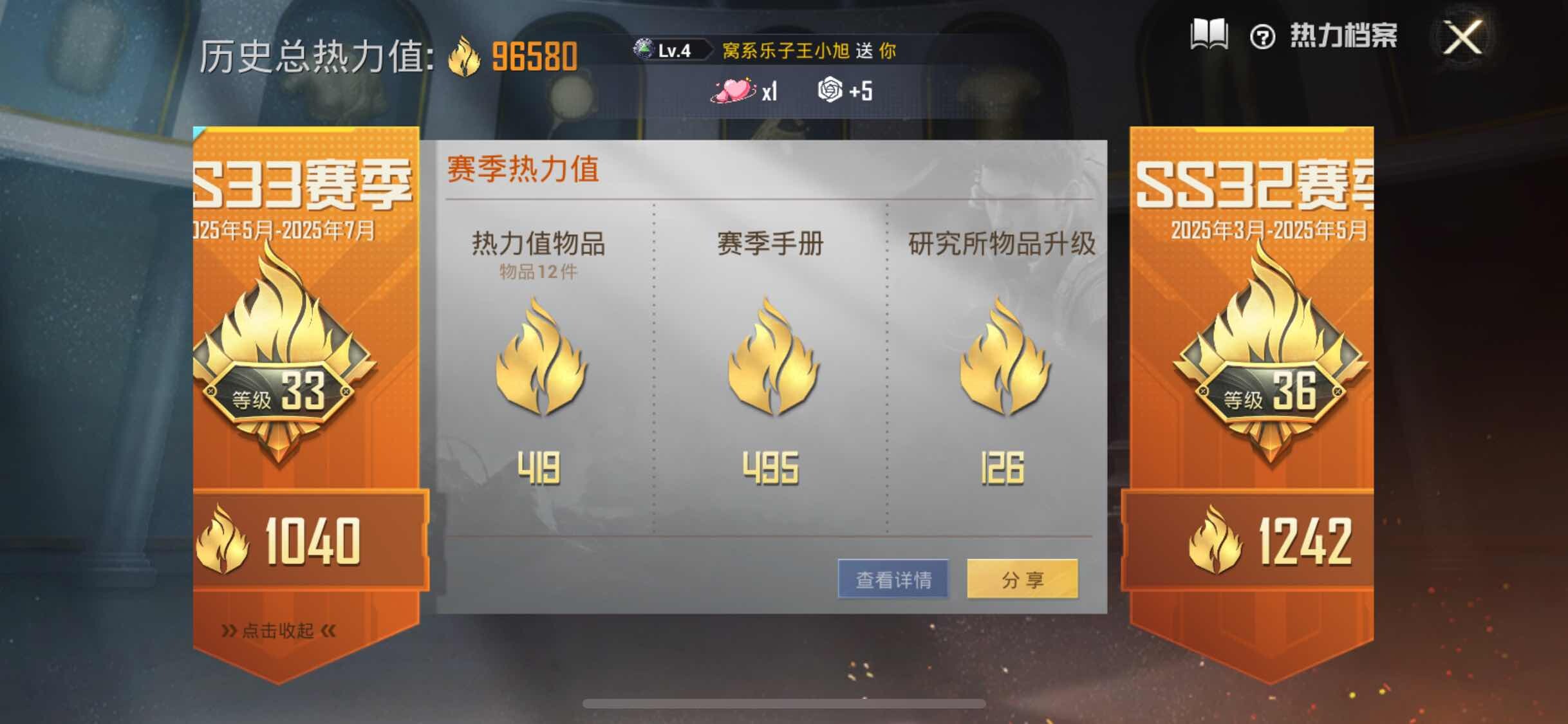 HPYXS3284722和平精英账号详情图3 HPYXS3284722和平精英账号详情图3
