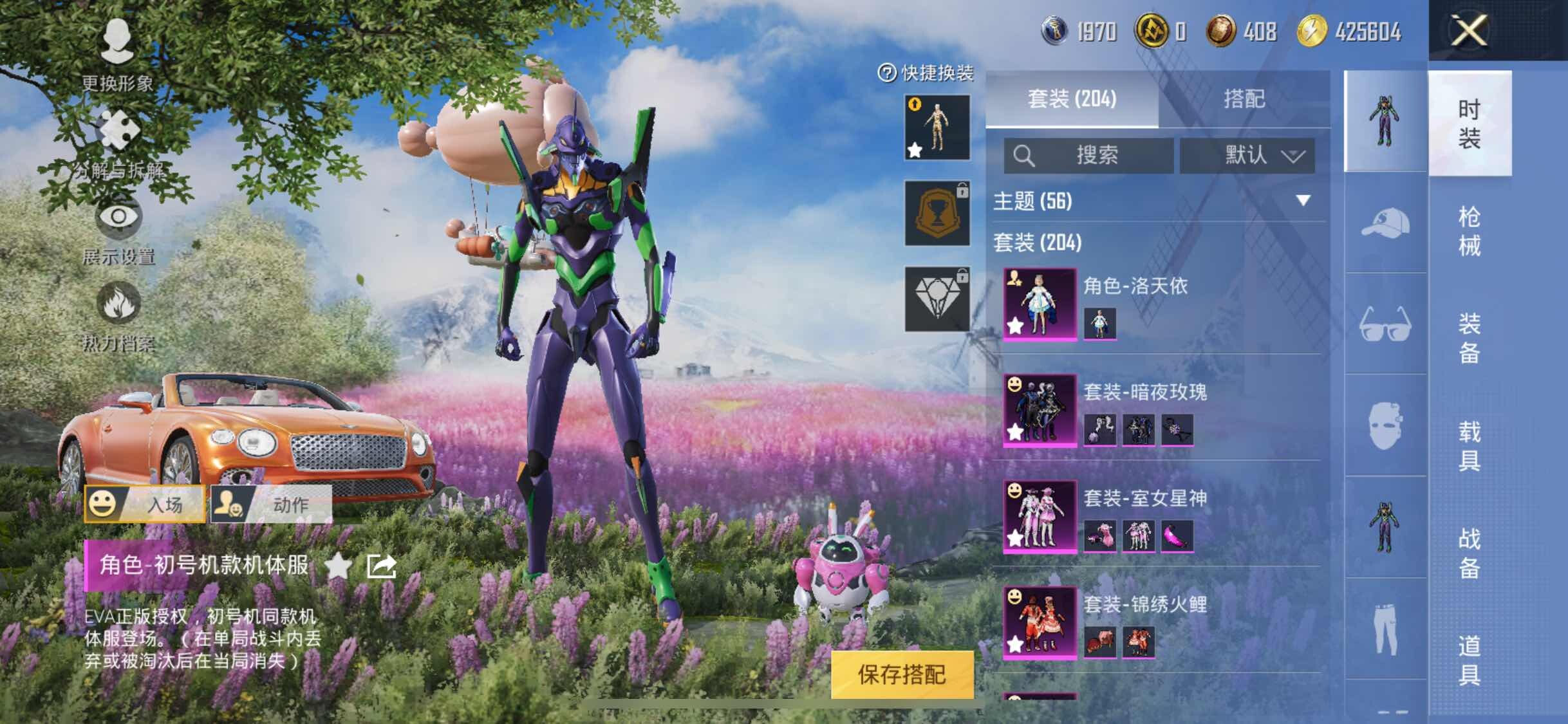 HPYXS3284722和平精英账号详情图11 HPYXS3284722和平精英账号详情图11