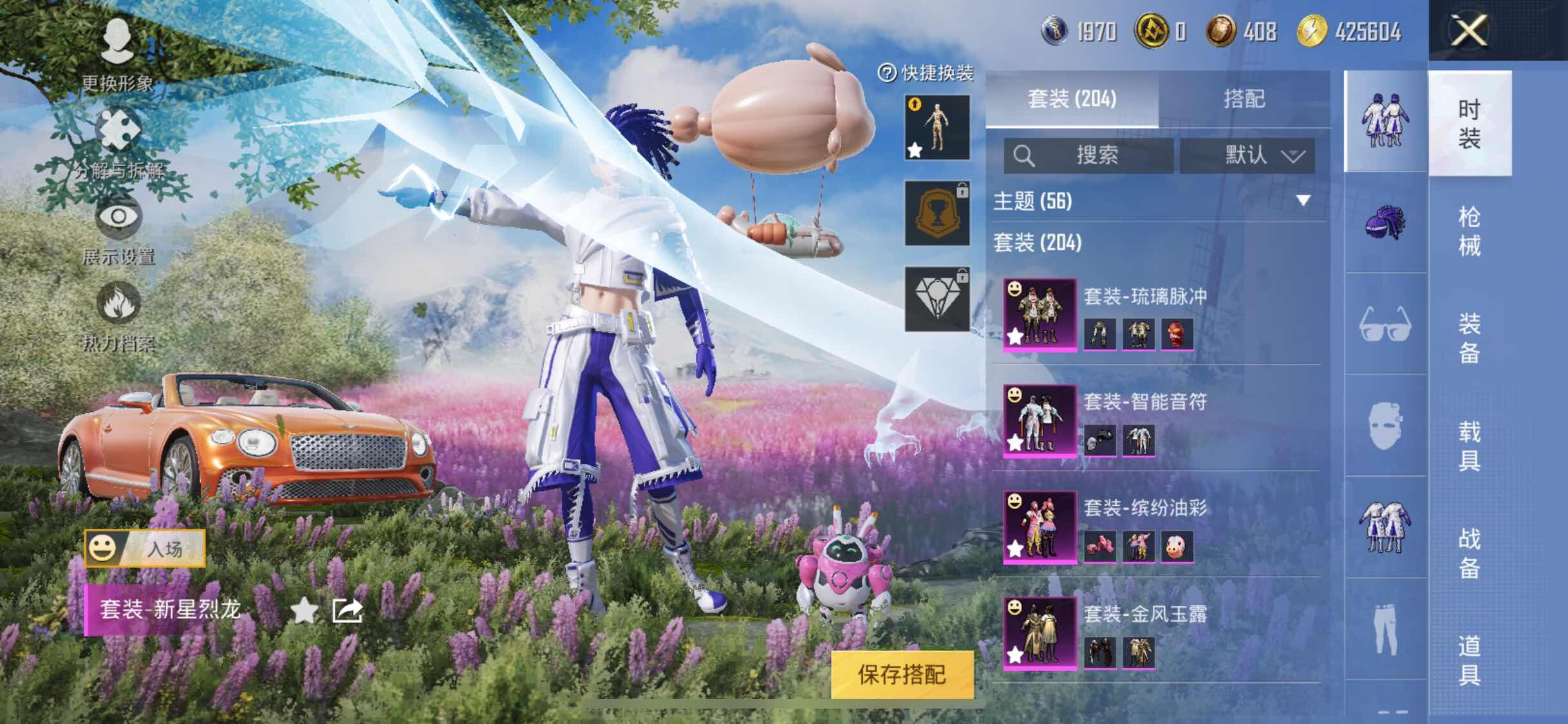 HPYXS3284722和平精英账号详情图10 HPYXS3284722和平精英账号详情图10