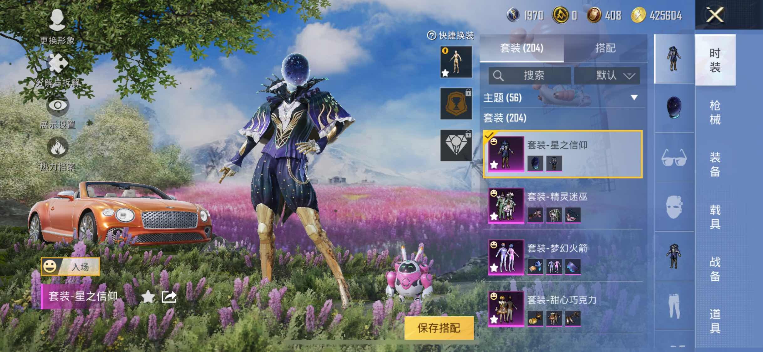 HPYXS3284722和平精英账号详情图9 HPYXS3284722和平精英账号详情图9