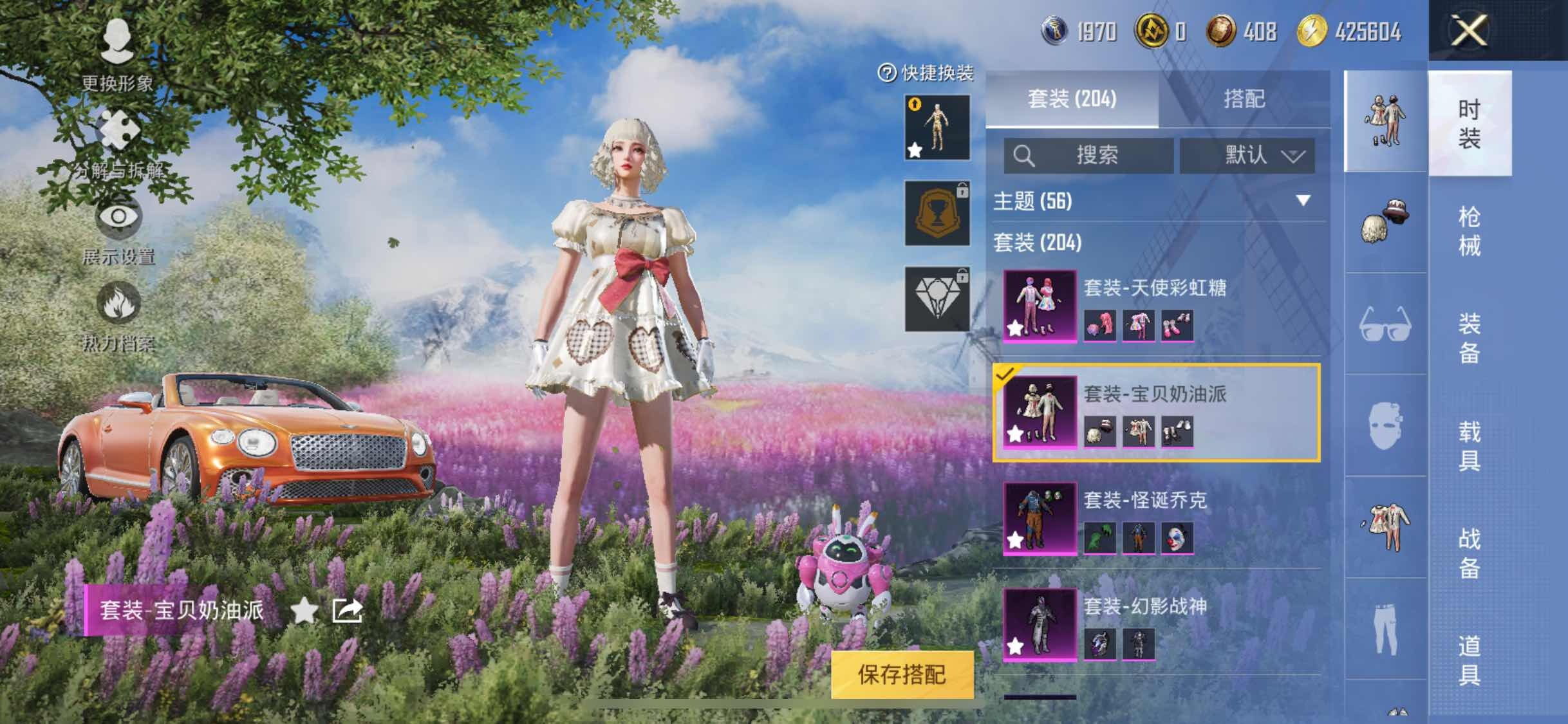 HPYXS3284722和平精英账号详情图7 HPYXS3284722和平精英账号详情图7