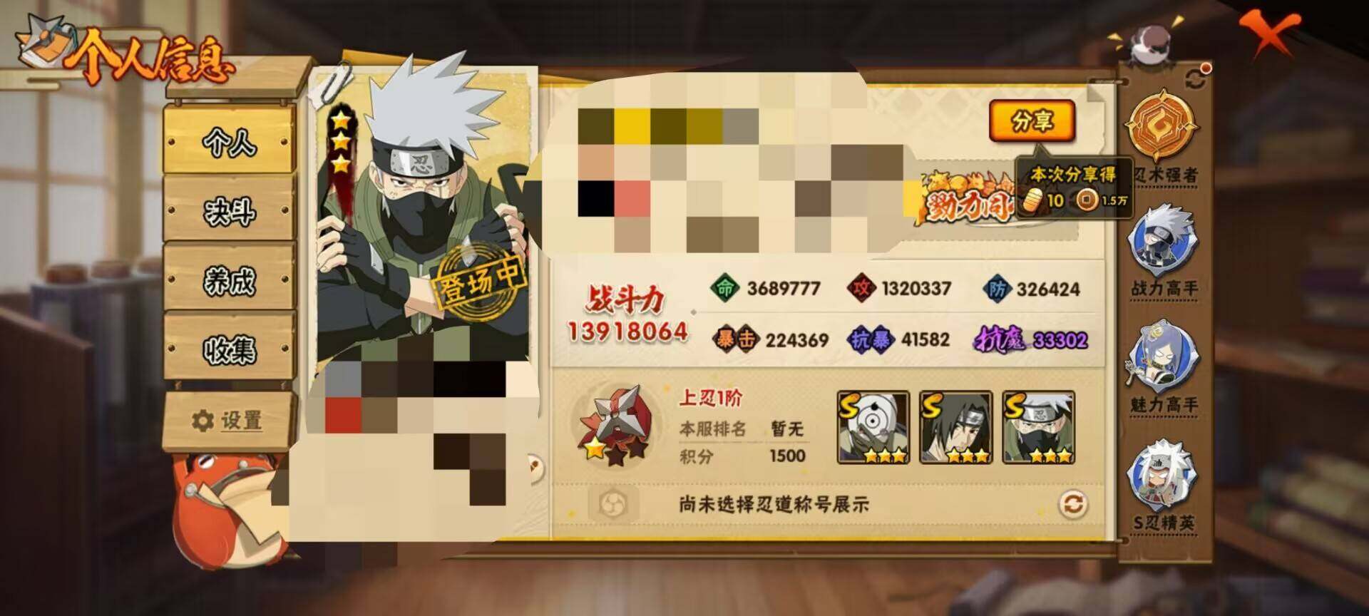 HYEY313707火影忍者账号详情图4 HYEY313707火影忍者账号详情图4