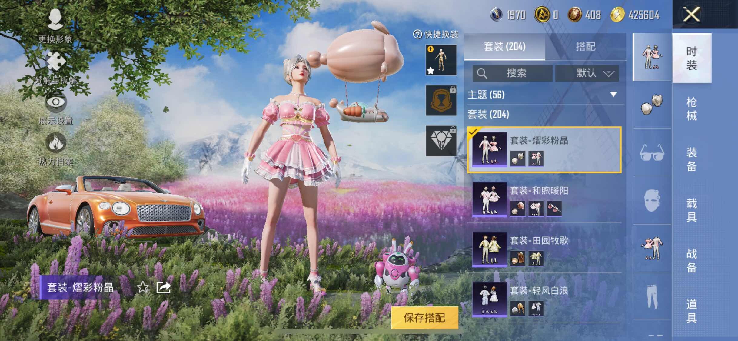 HPYXS3284722和平精英账号详情图5 HPYXS3284722和平精英账号详情图5