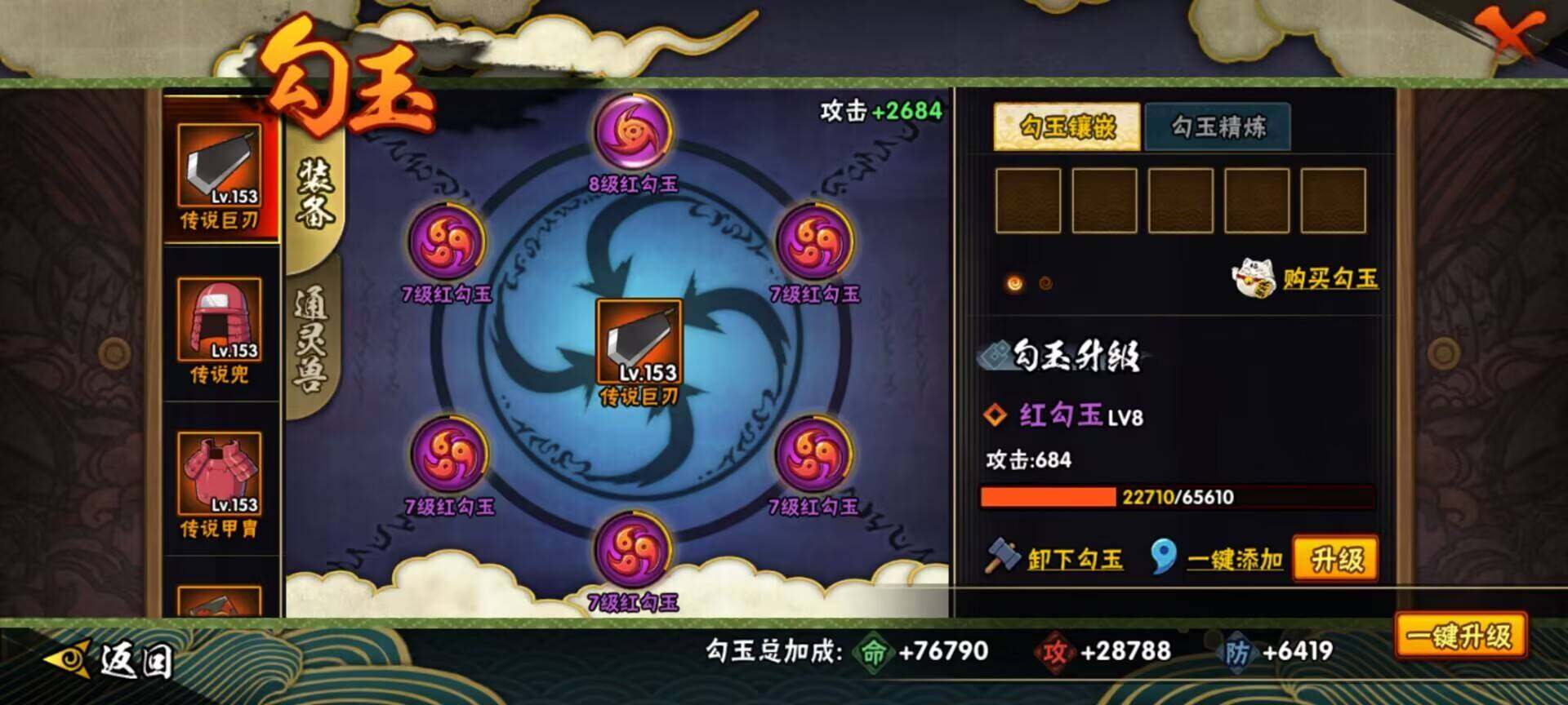 HYEY313707火影忍者账号详情图11 HYEY313707火影忍者账号详情图11