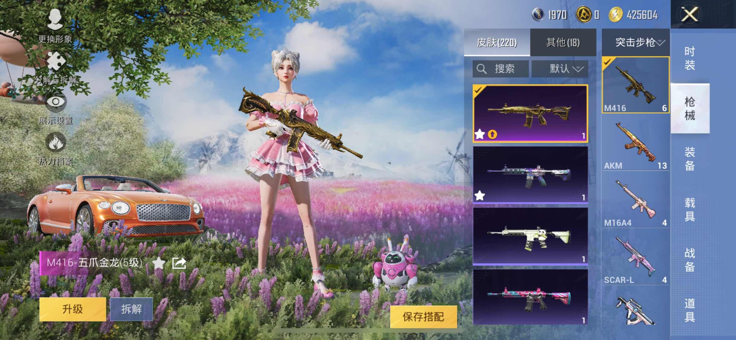 HPYXS3284722和平精英账号详情图14 HPYXS3284722和平精英账号详情图14