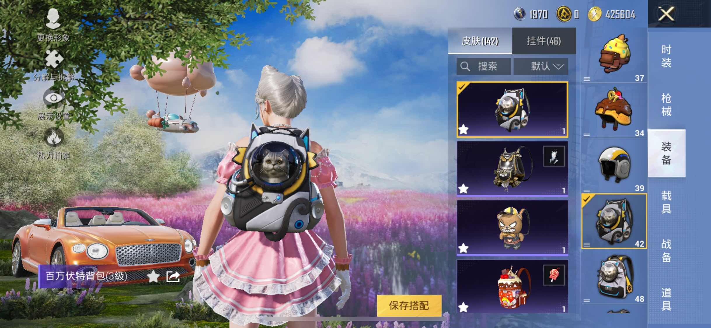 HPYXS3284722和平精英账号详情图15 HPYXS3284722和平精英账号详情图15