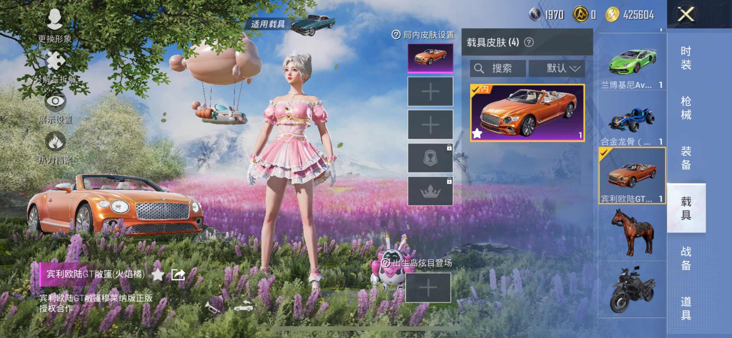 HPYXS3284722和平精英账号详情图16 HPYXS3284722和平精英账号详情图16