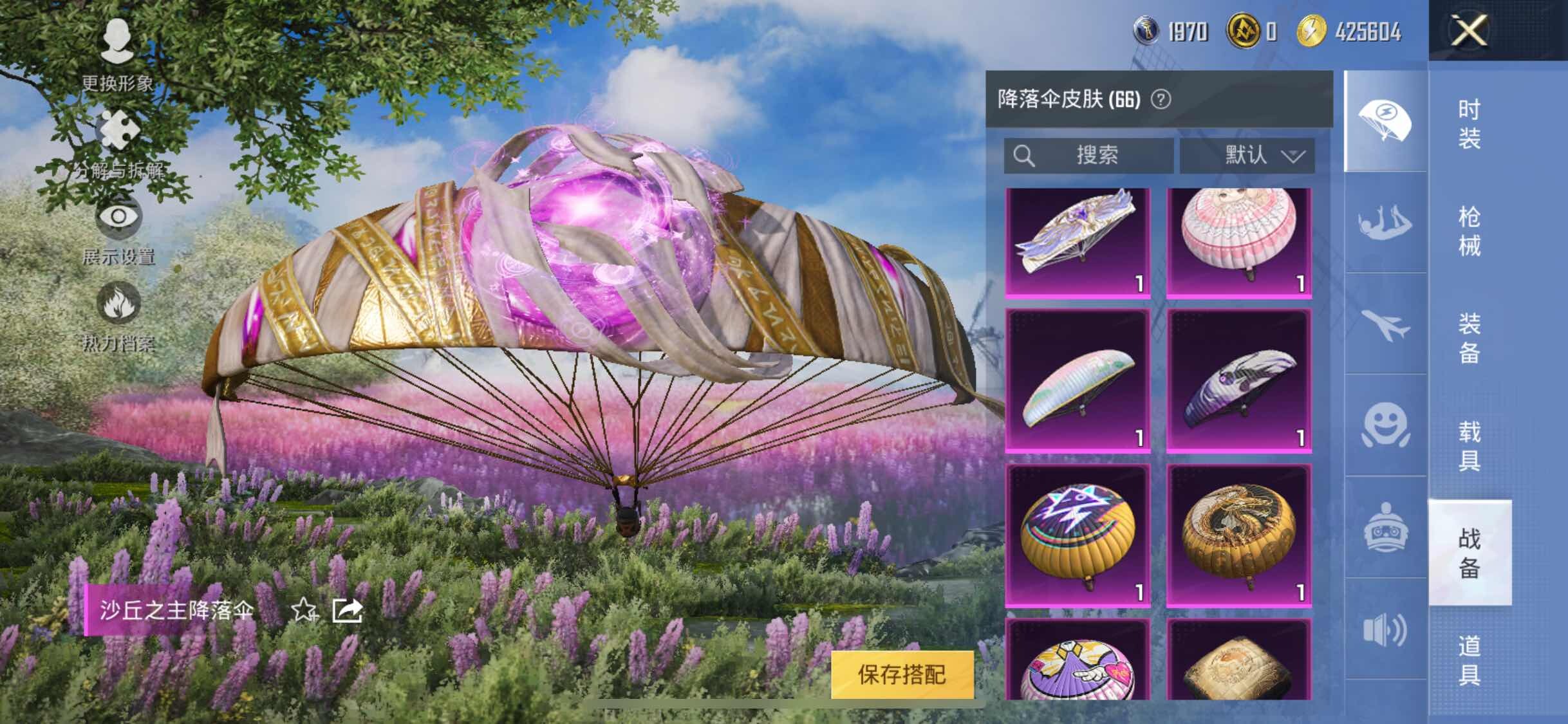 HPYXS3284722和平精英账号详情图17 HPYXS3284722和平精英账号详情图17