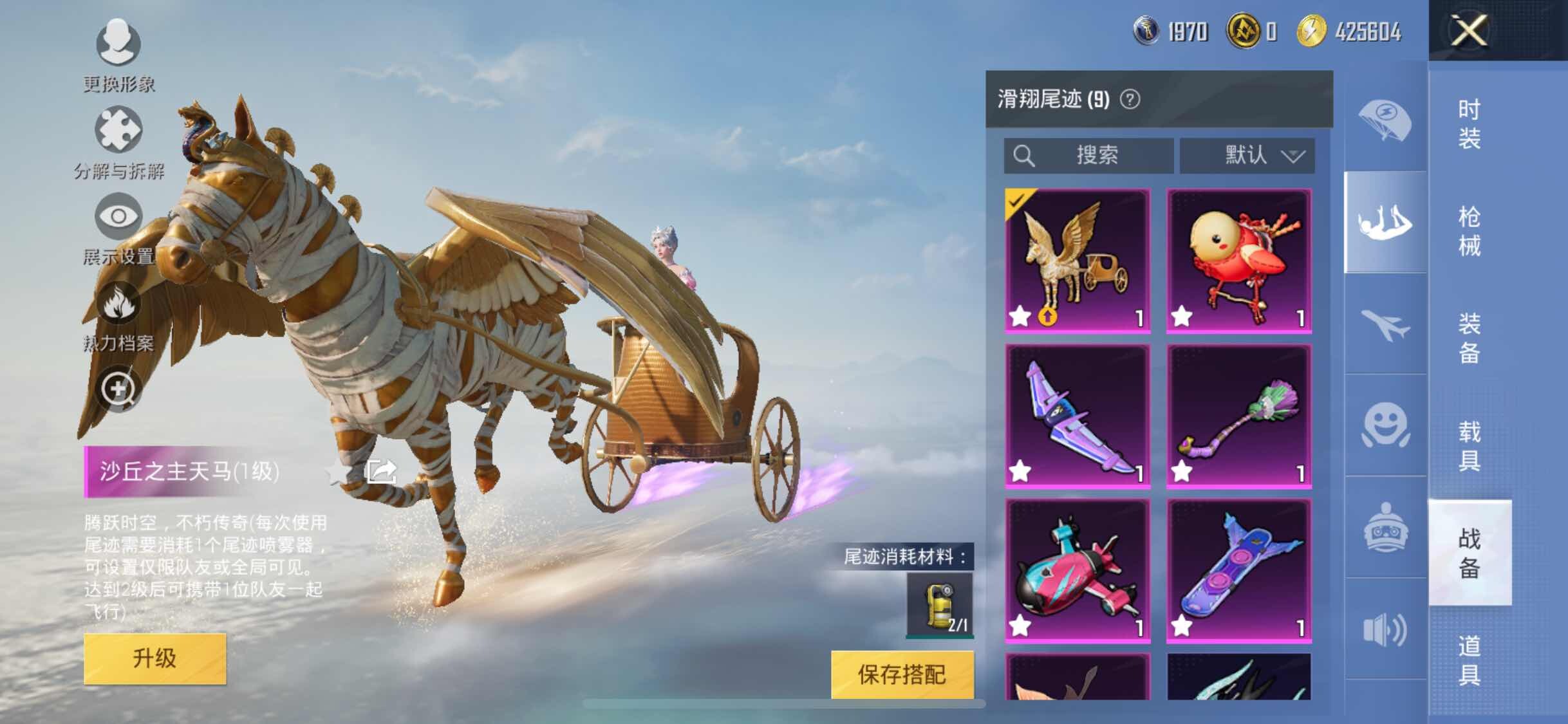 HPYXS3284722和平精英账号详情图18 HPYXS3284722和平精英账号详情图18