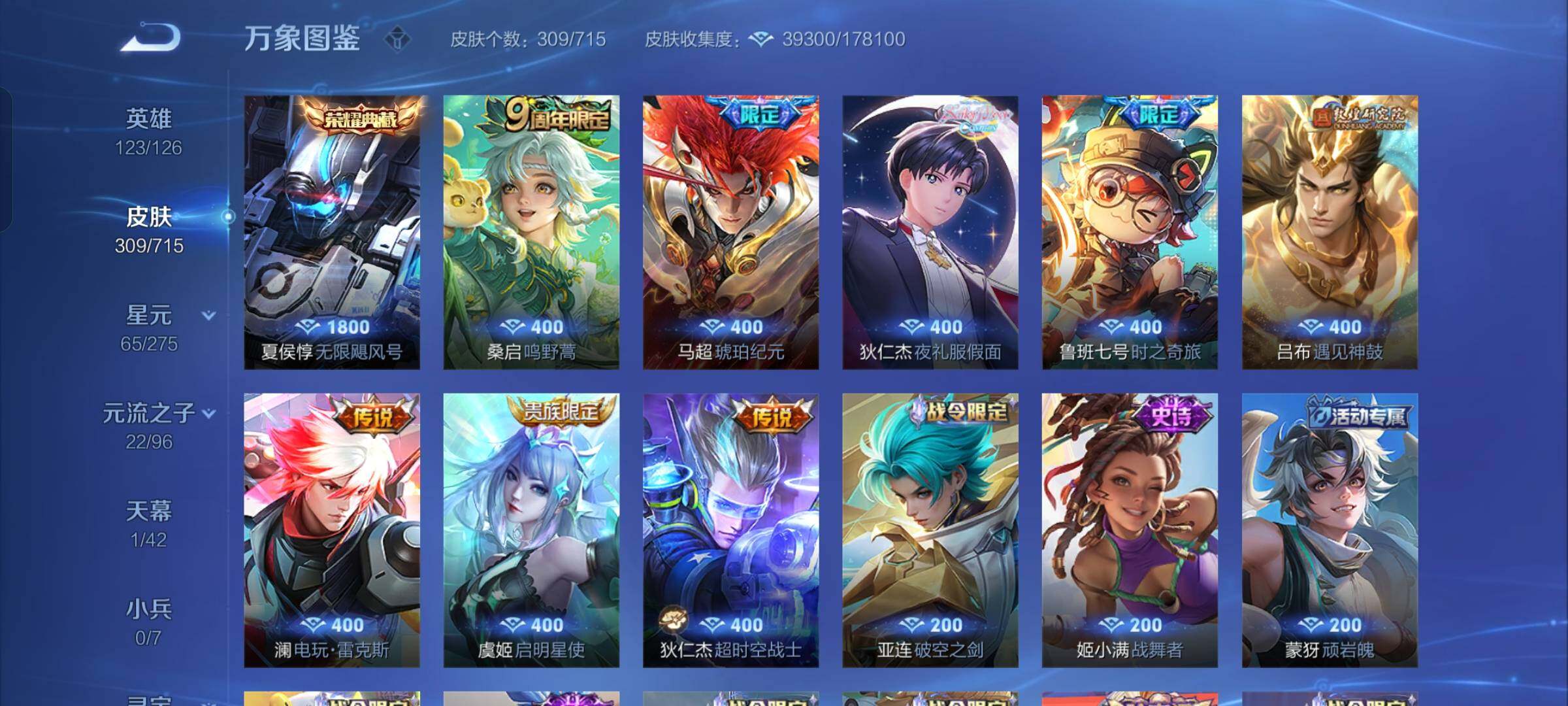 WZYXS3202784王者荣耀账号详情图6 WZYXS3202784王者荣耀账号详情图6