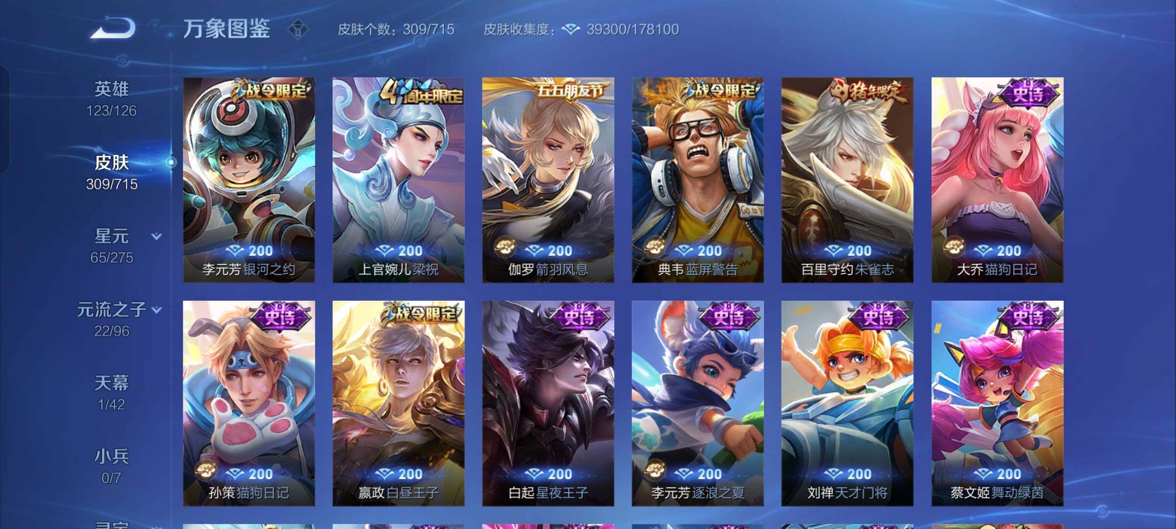 WZYXS3202784王者荣耀账号详情图10 WZYXS3202784王者荣耀账号详情图10