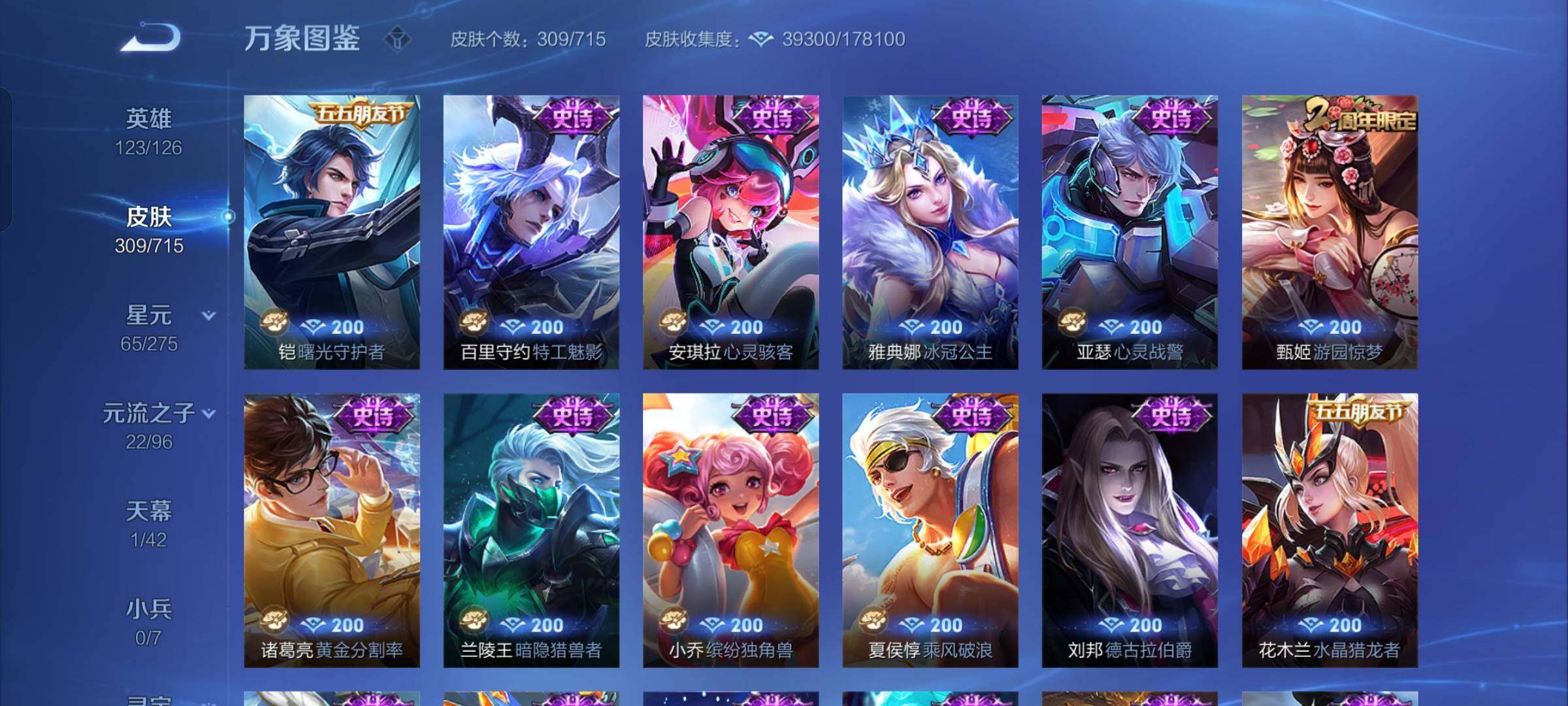 WZYXS3202784王者荣耀账号详情图11 WZYXS3202784王者荣耀账号详情图11