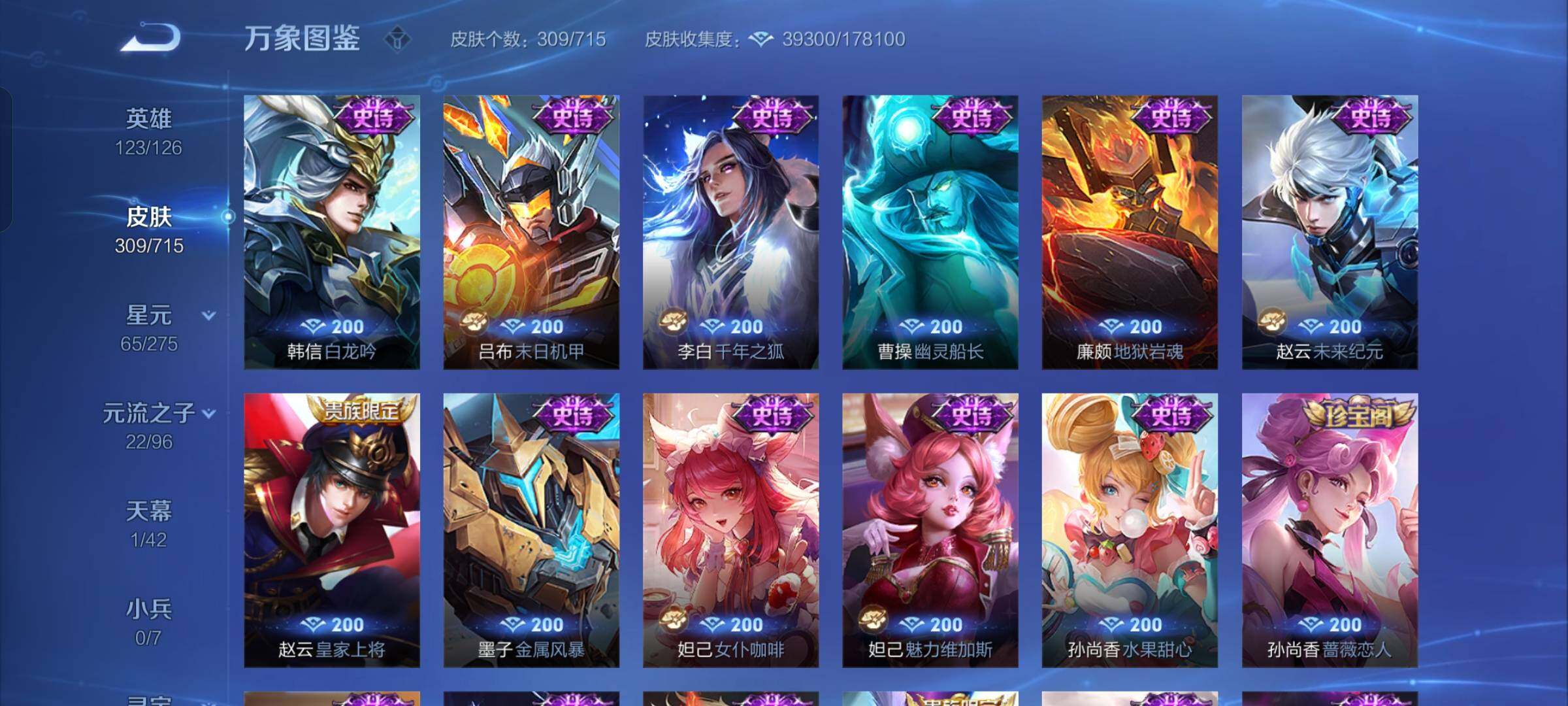 WZYXS3202784王者荣耀账号详情图12 WZYXS3202784王者荣耀账号详情图12