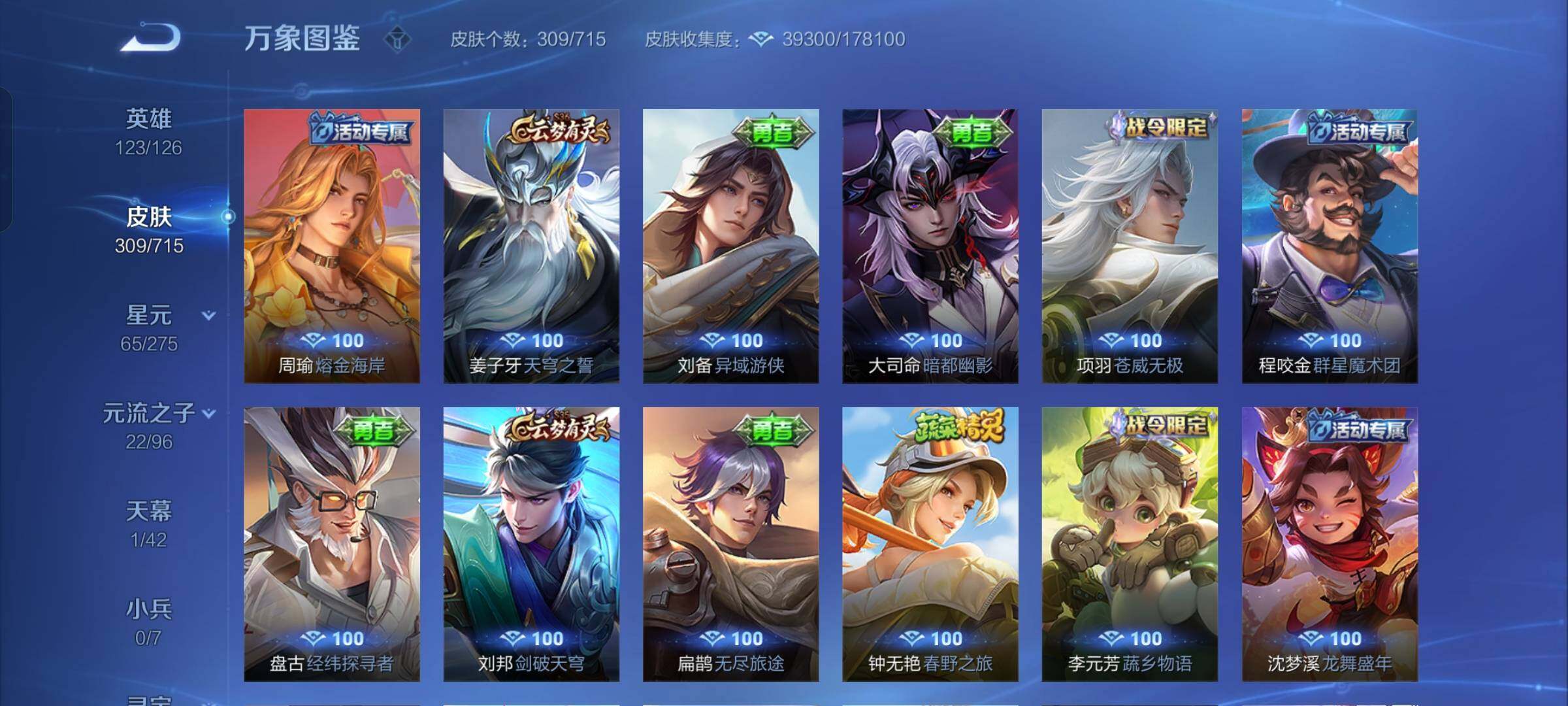 WZYXS3202784王者荣耀账号详情图14 WZYXS3202784王者荣耀账号详情图14