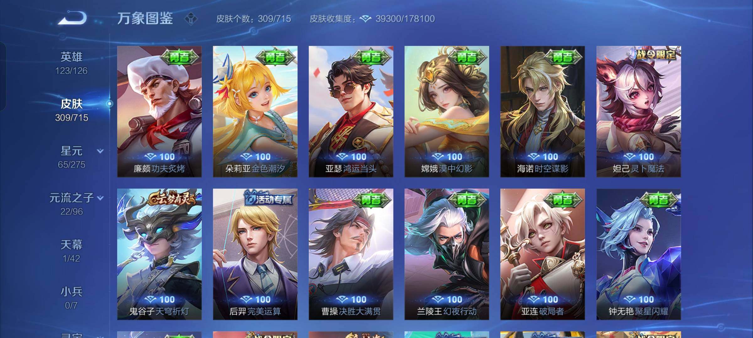 WZYXS3202784王者荣耀账号详情图15 WZYXS3202784王者荣耀账号详情图15