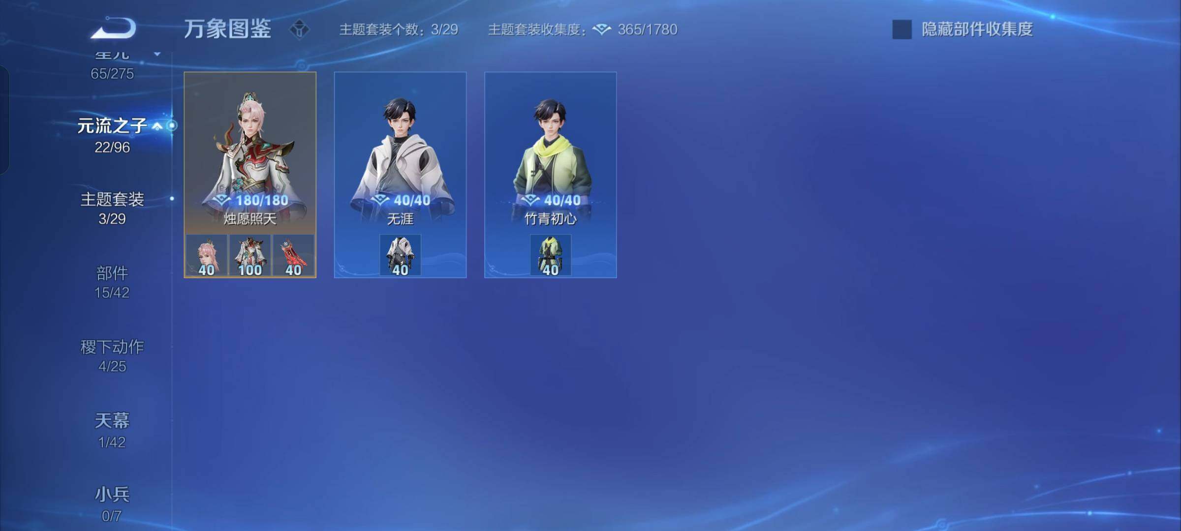 WZYXS3202784王者荣耀账号详情图17 WZYXS3202784王者荣耀账号详情图17