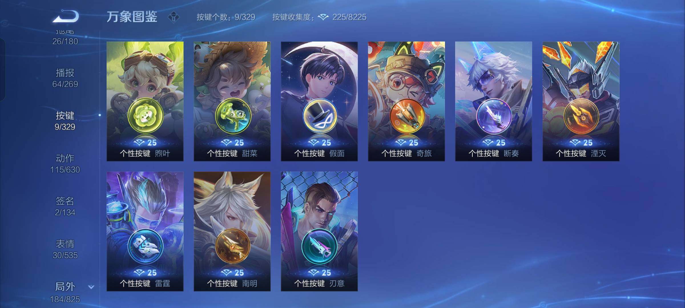 WZYXS3202784王者荣耀账号详情图21 WZYXS3202784王者荣耀账号详情图21