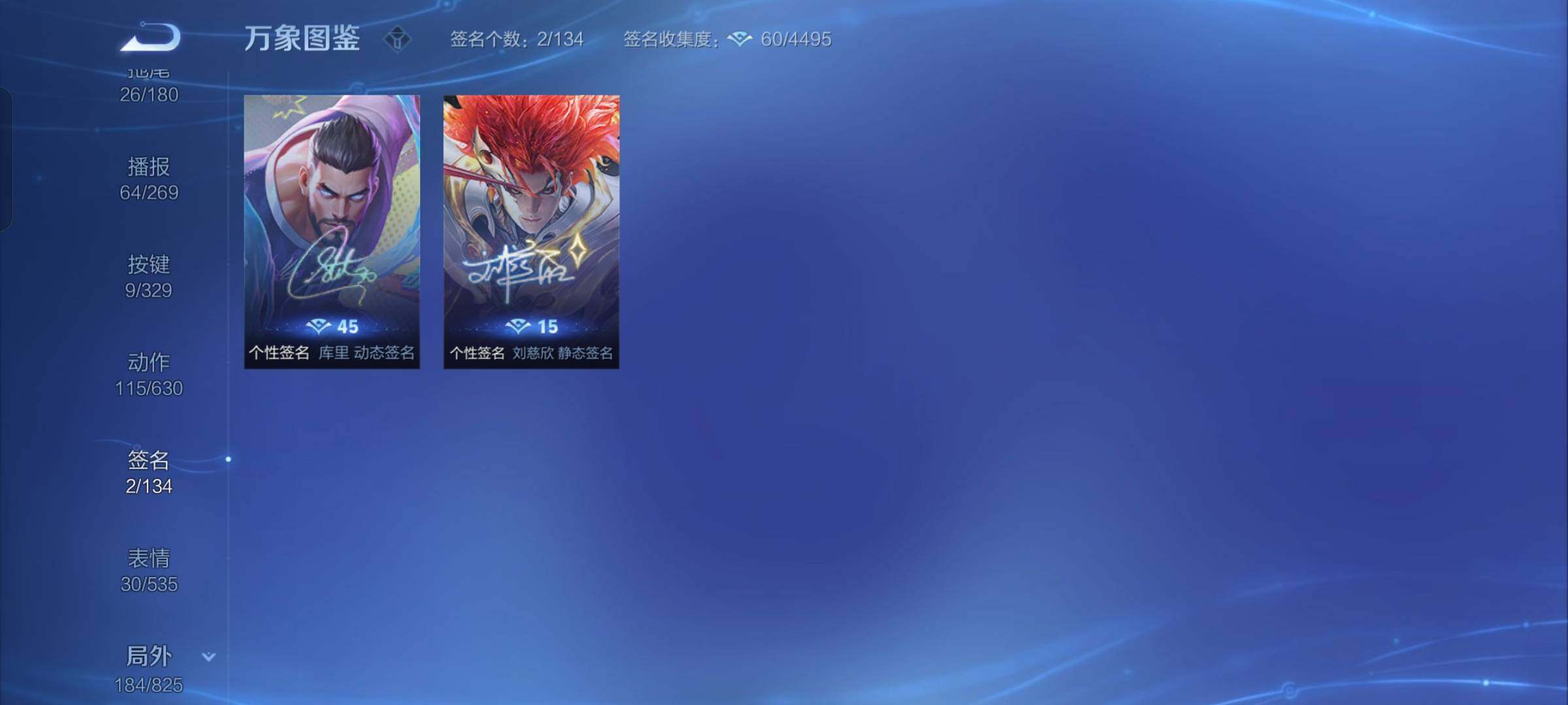 WZYXS3202784王者荣耀账号详情图22 WZYXS3202784王者荣耀账号详情图22