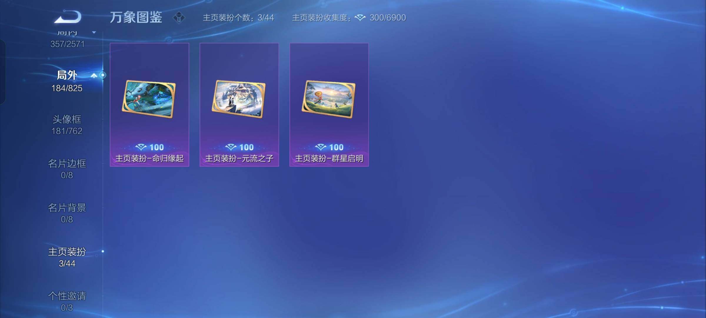 WZYXS3202784王者荣耀账号详情图23 WZYXS3202784王者荣耀账号详情图23