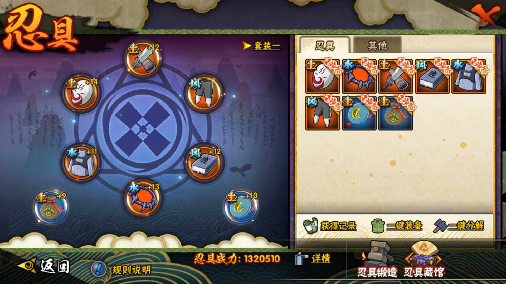 HYLFY314630火影忍者账号详情图20 HYLFY314630火影忍者账号详情图20