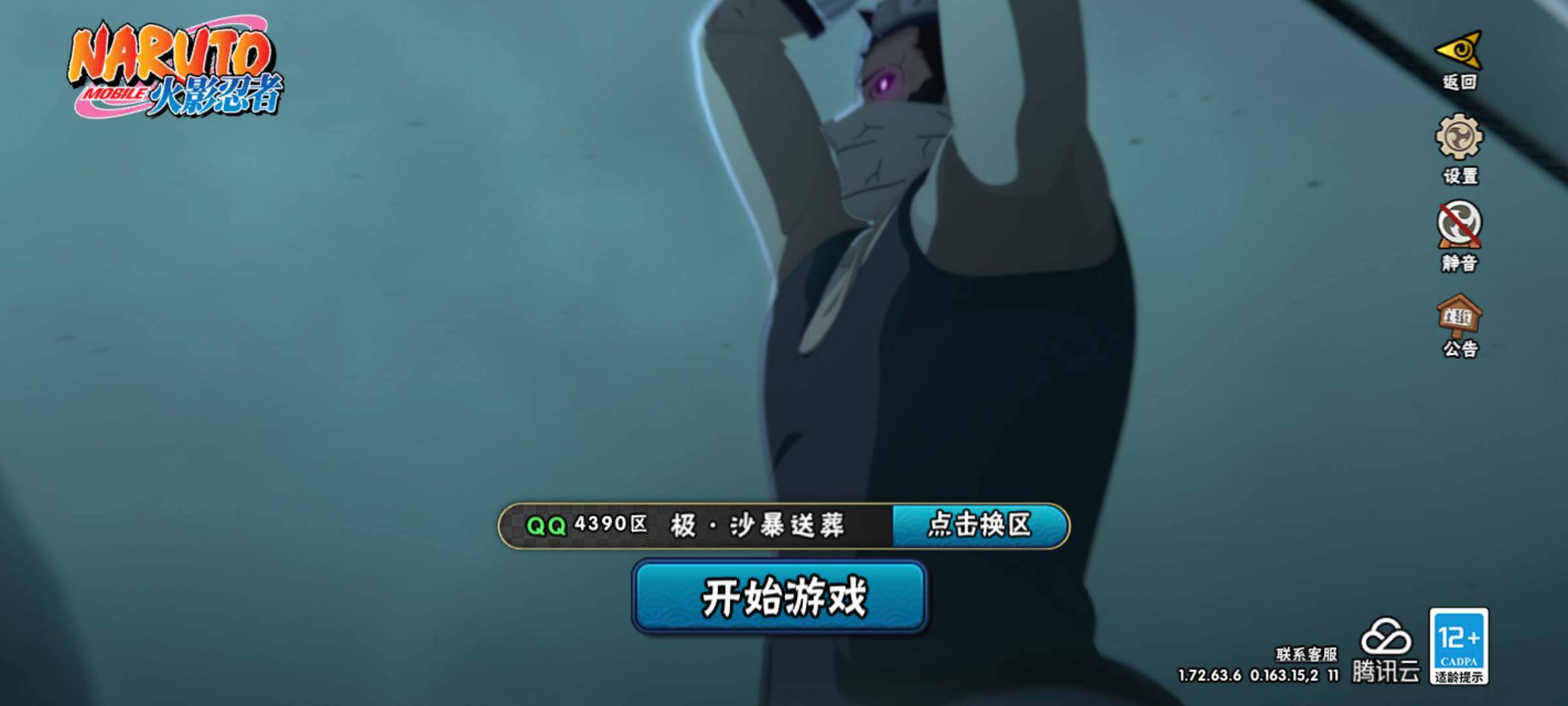 HYJM314098火影忍者账号详情图26 HYJM314098火影忍者账号详情图26