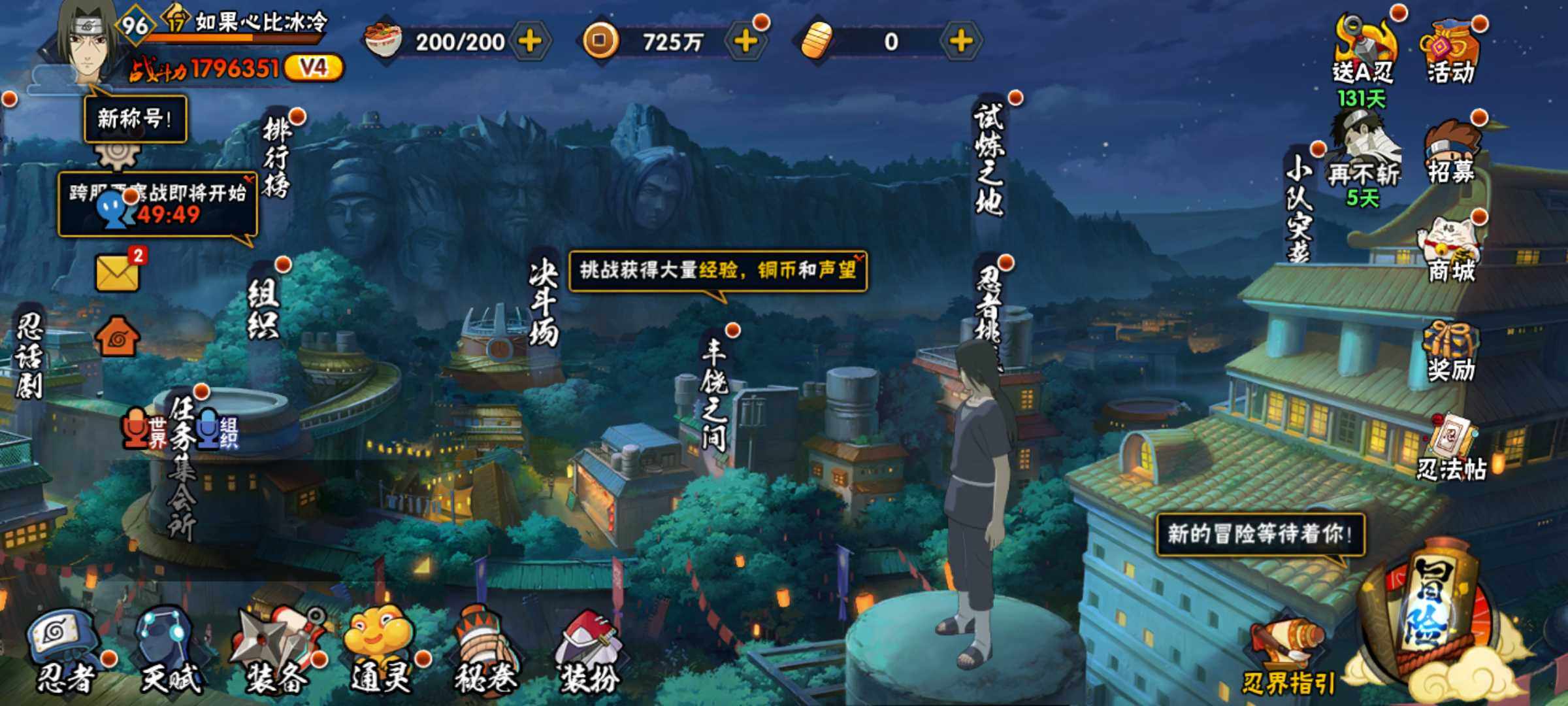 HYJM314098火影忍者账号详情图27 HYJM314098火影忍者账号详情图27