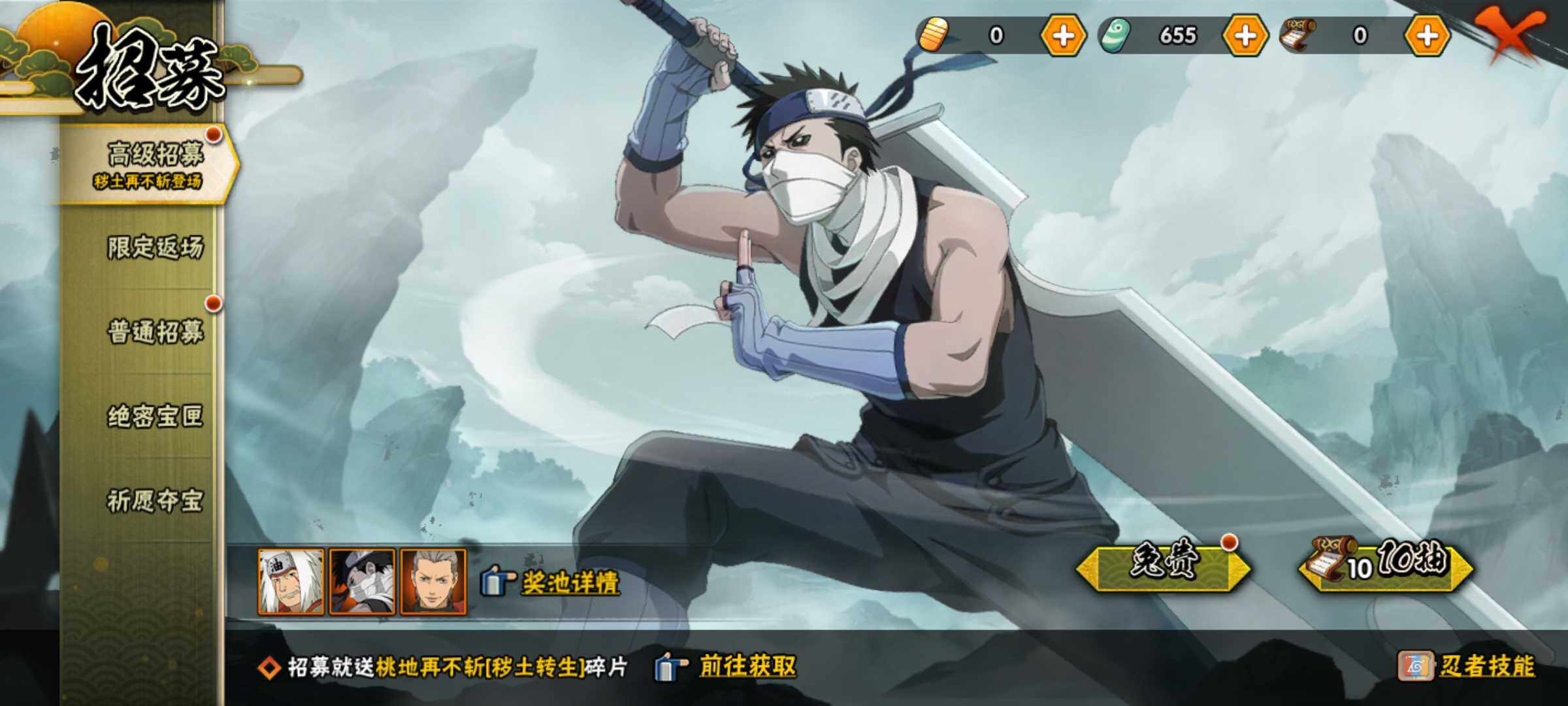 HYJM314098火影忍者账号详情图25 HYJM314098火影忍者账号详情图25